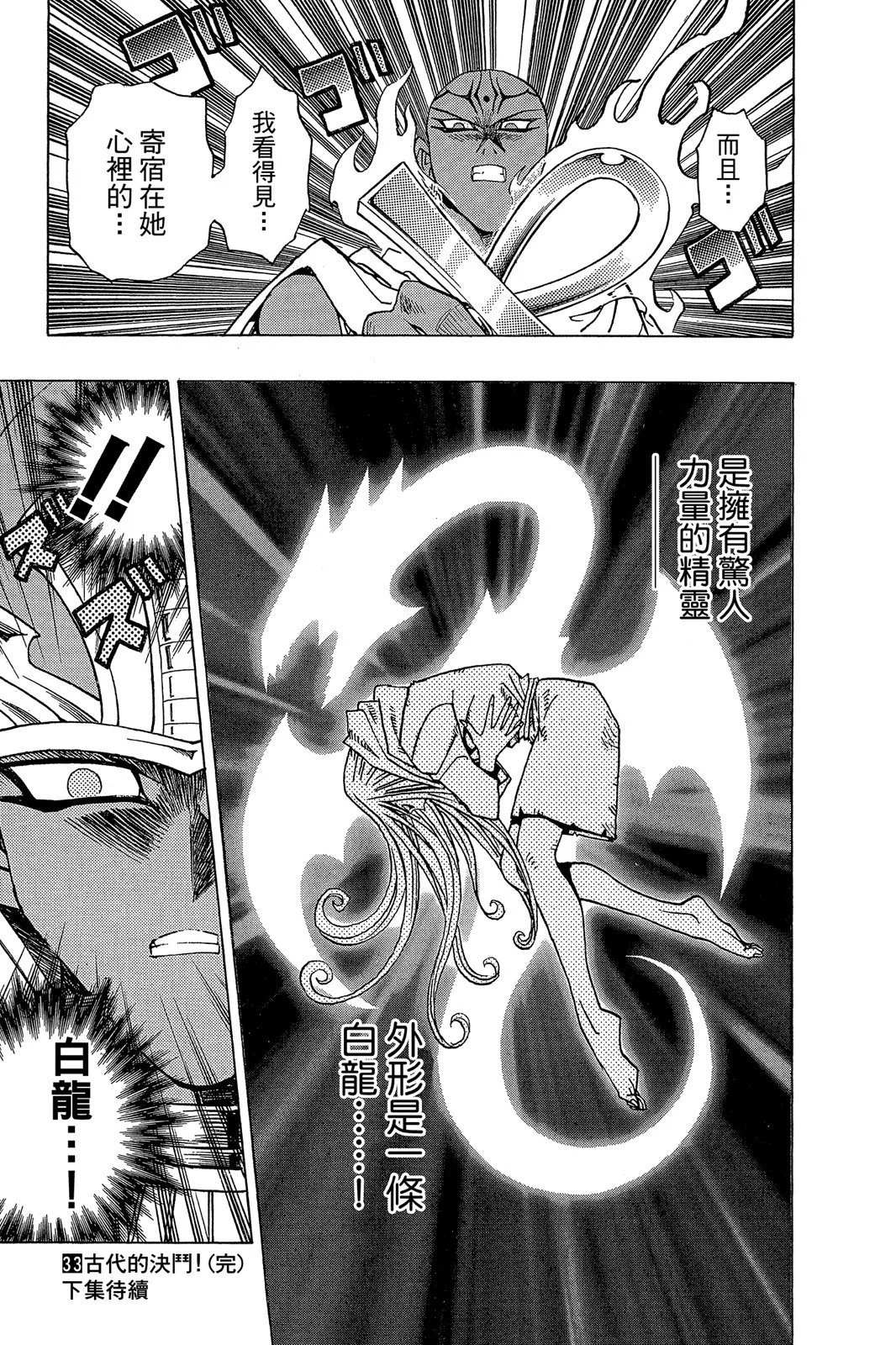 电子版33