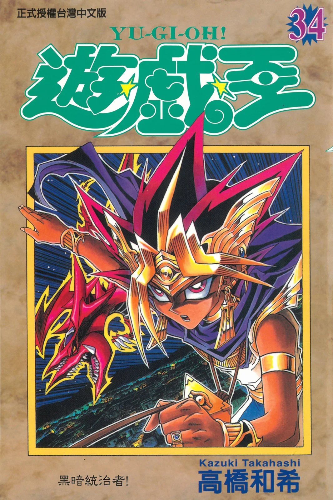 电子版34