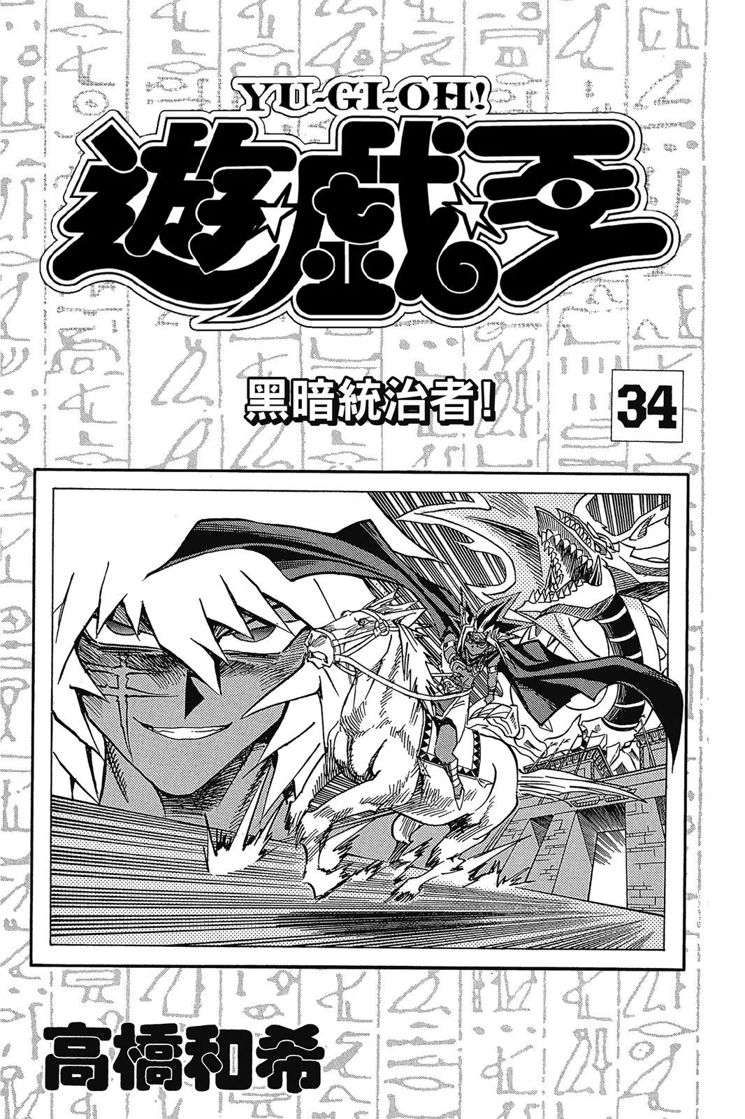 电子版34