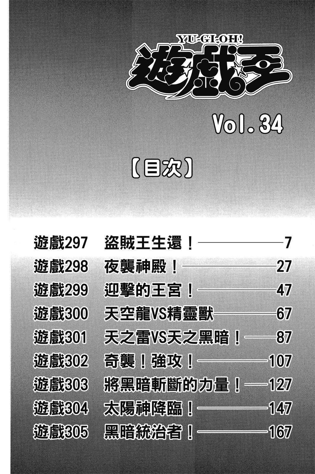 电子版34