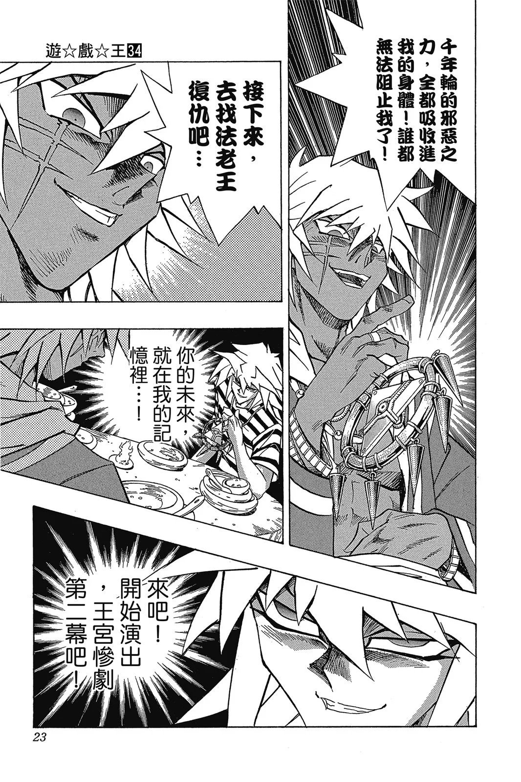 电子版34