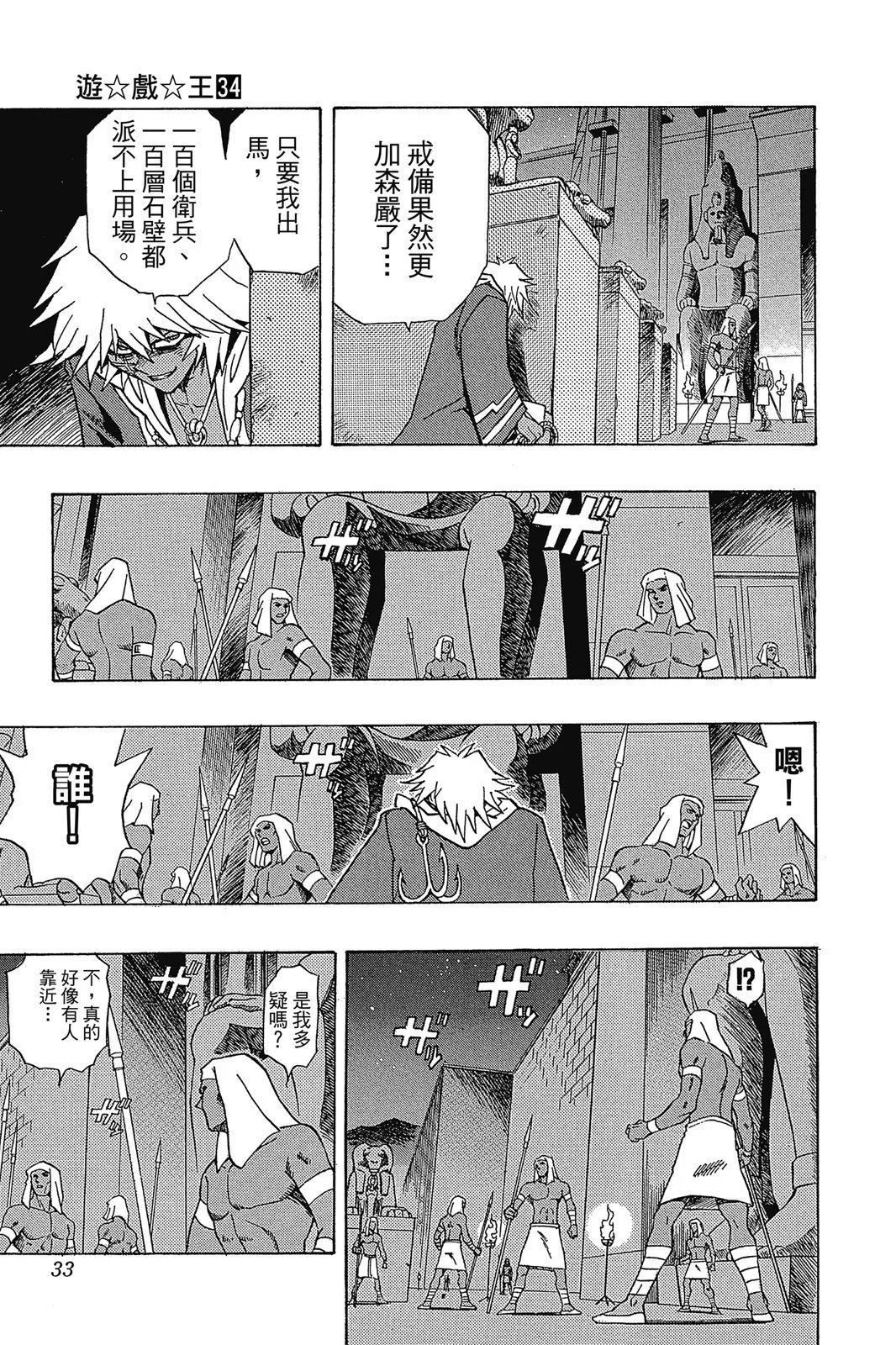 电子版34