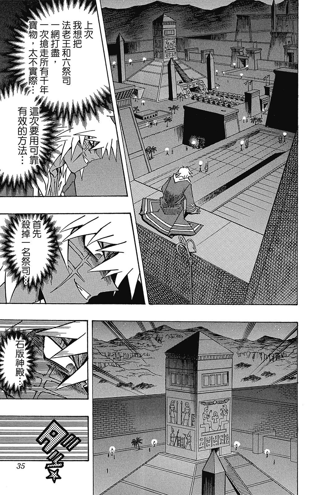 电子版34