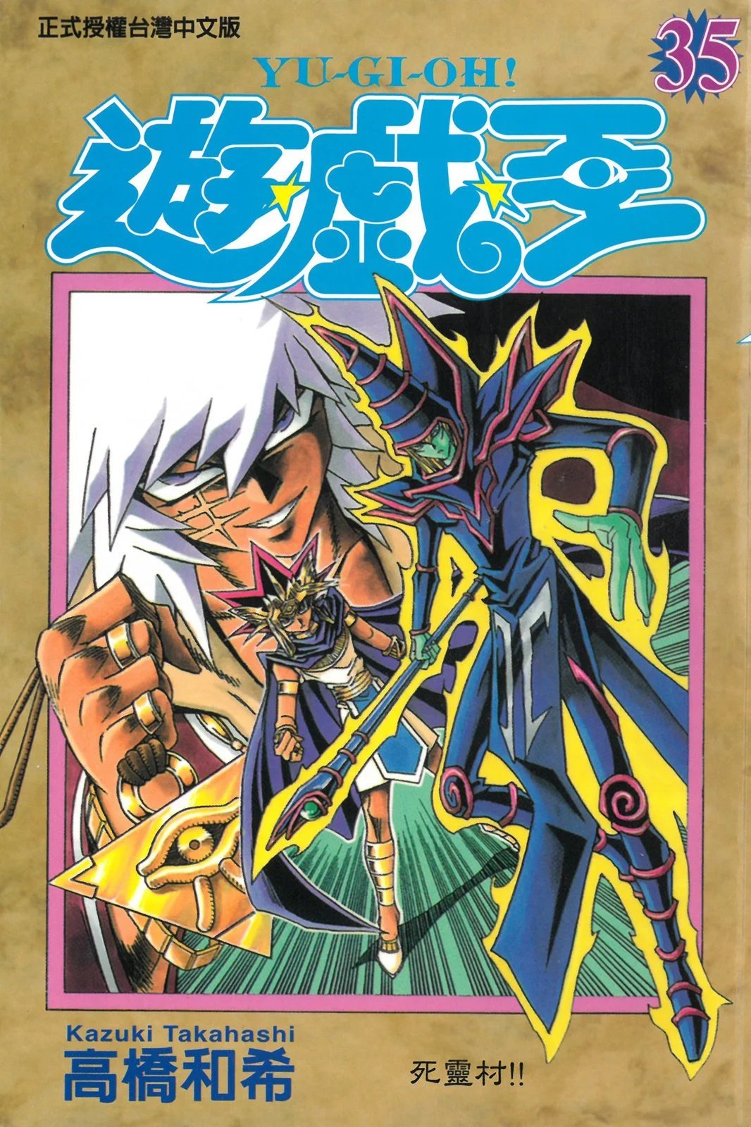 电子版35