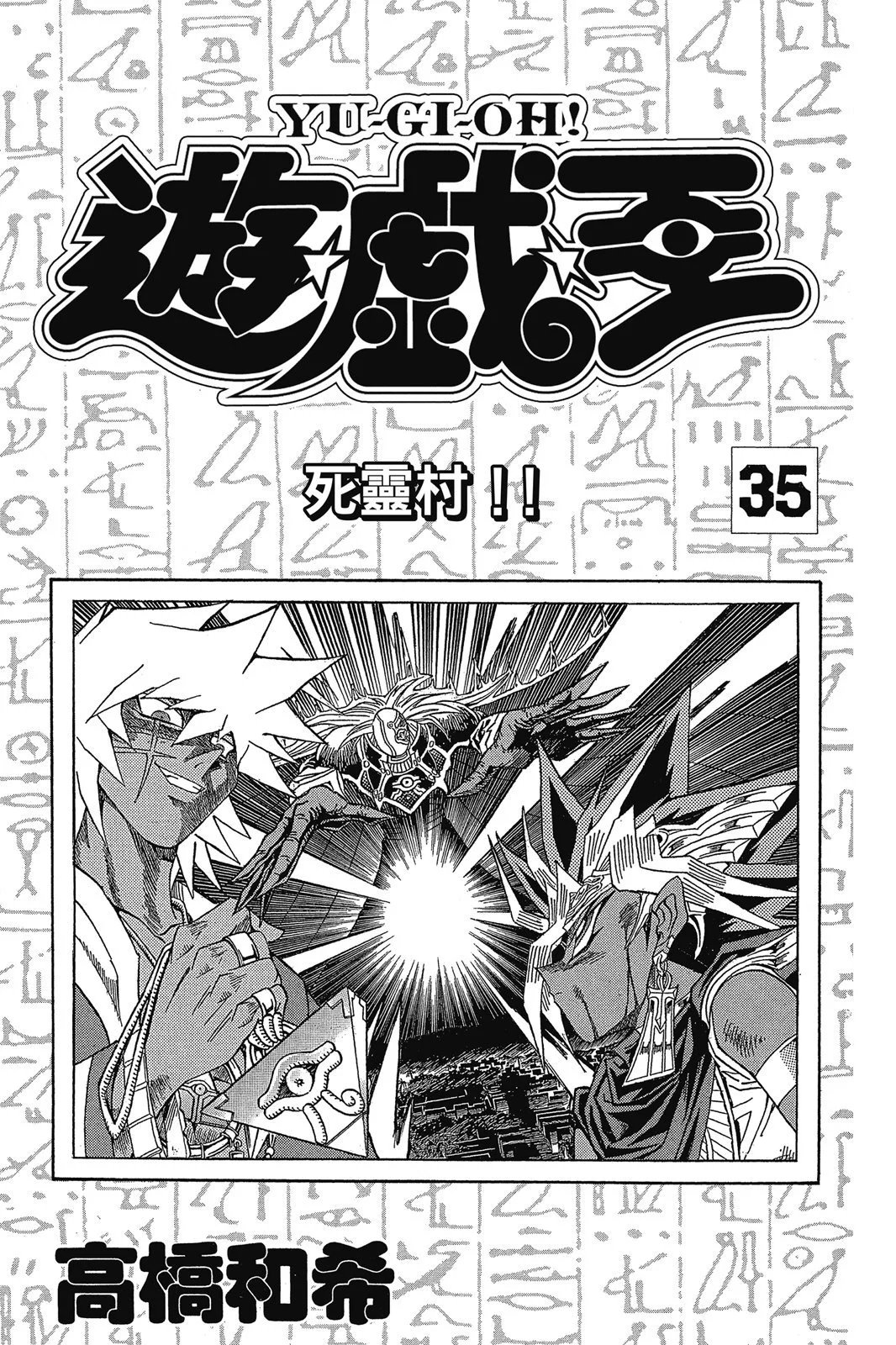 电子版35