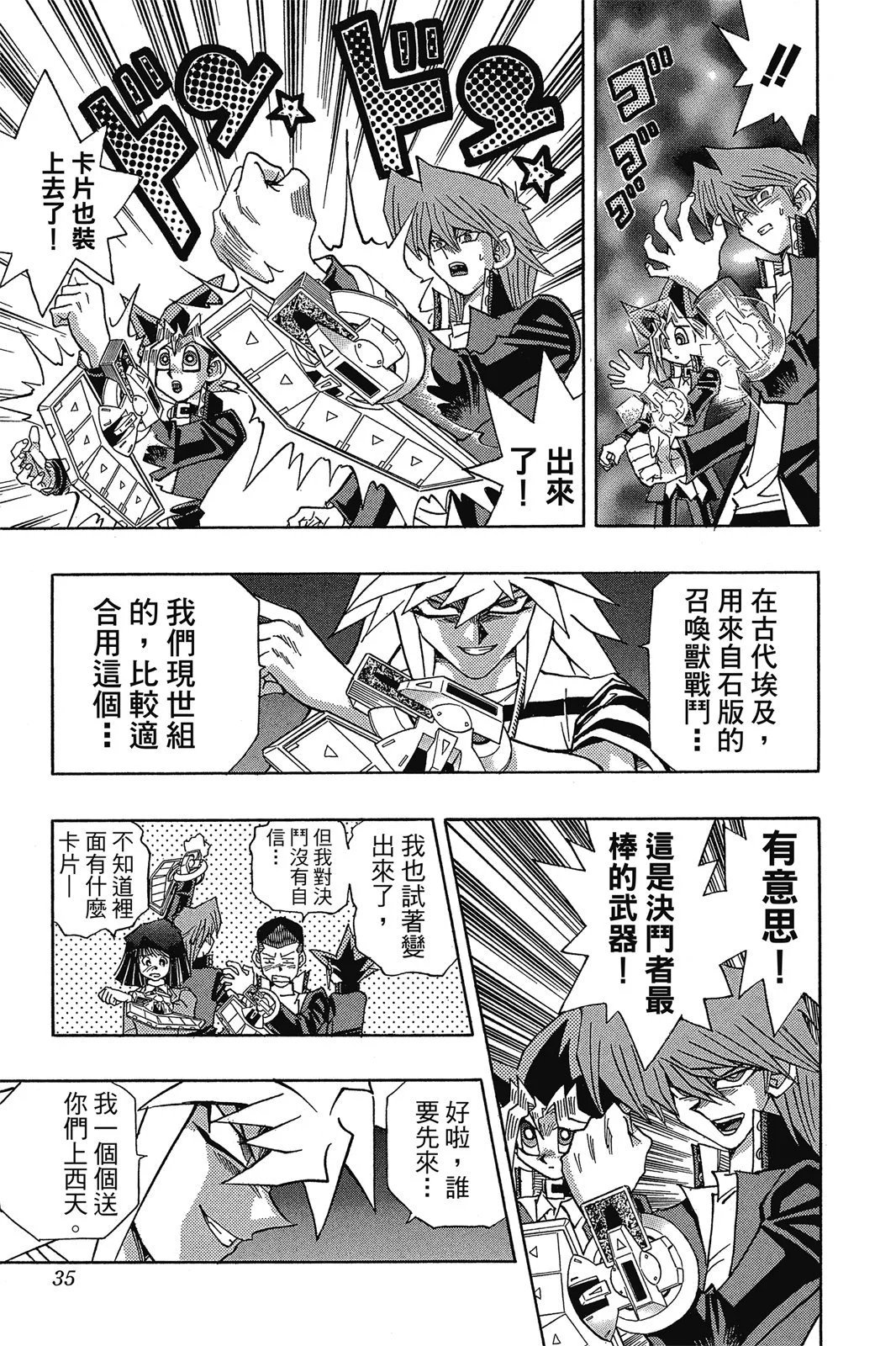 电子版35