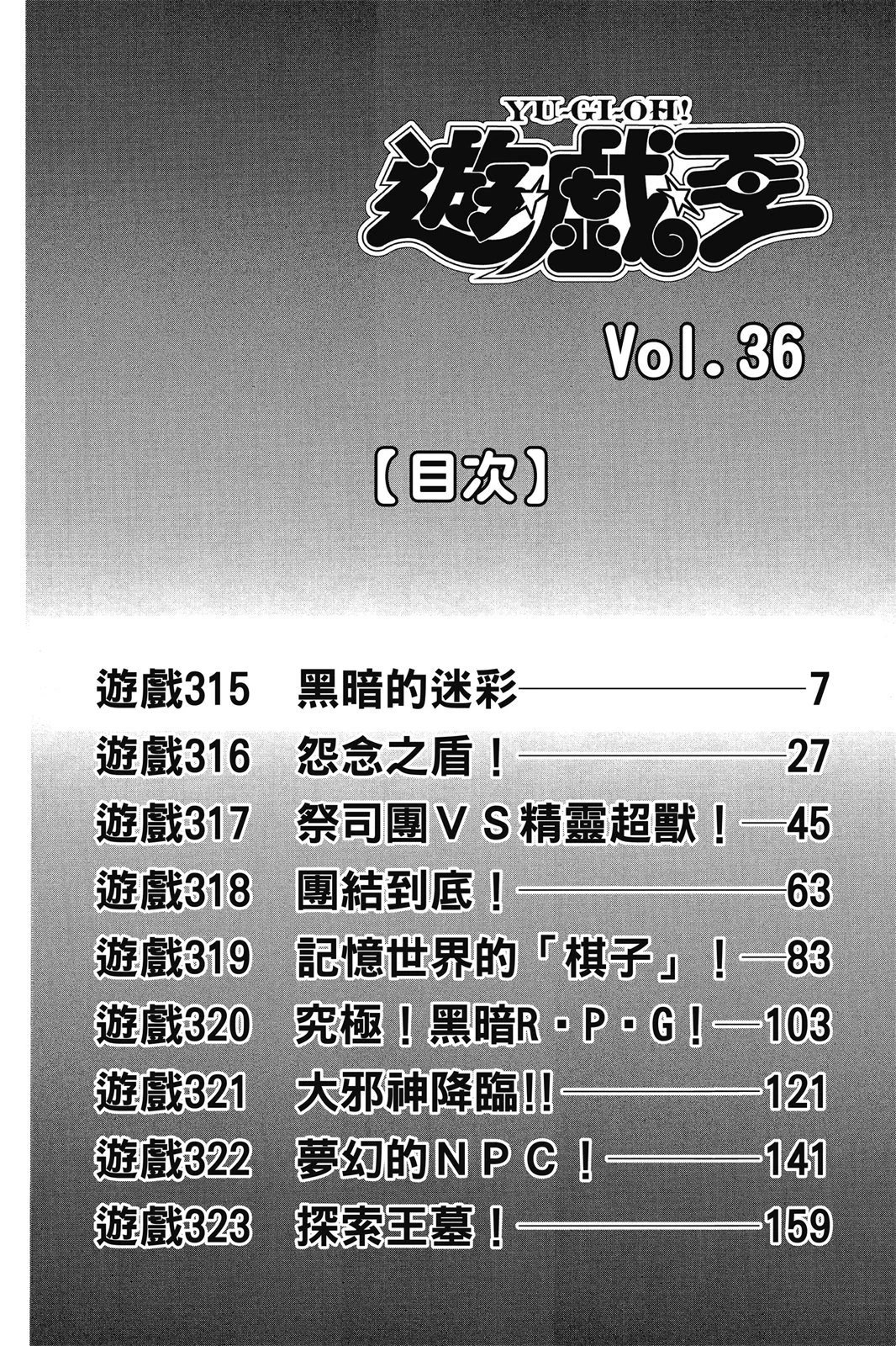 电子版36