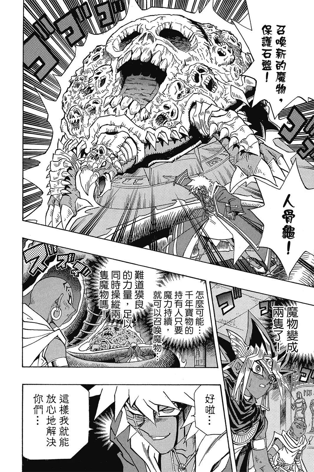 电子版36