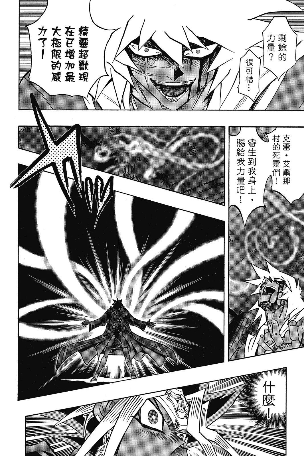 电子版36