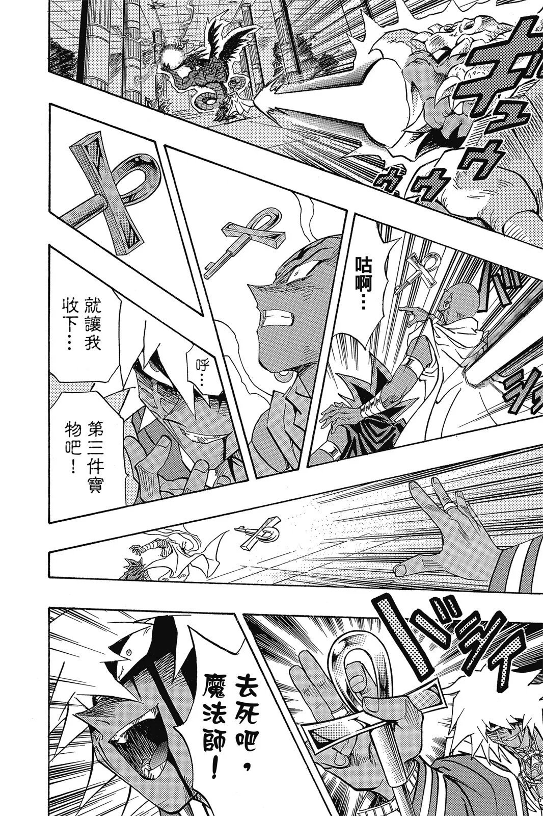 电子版36