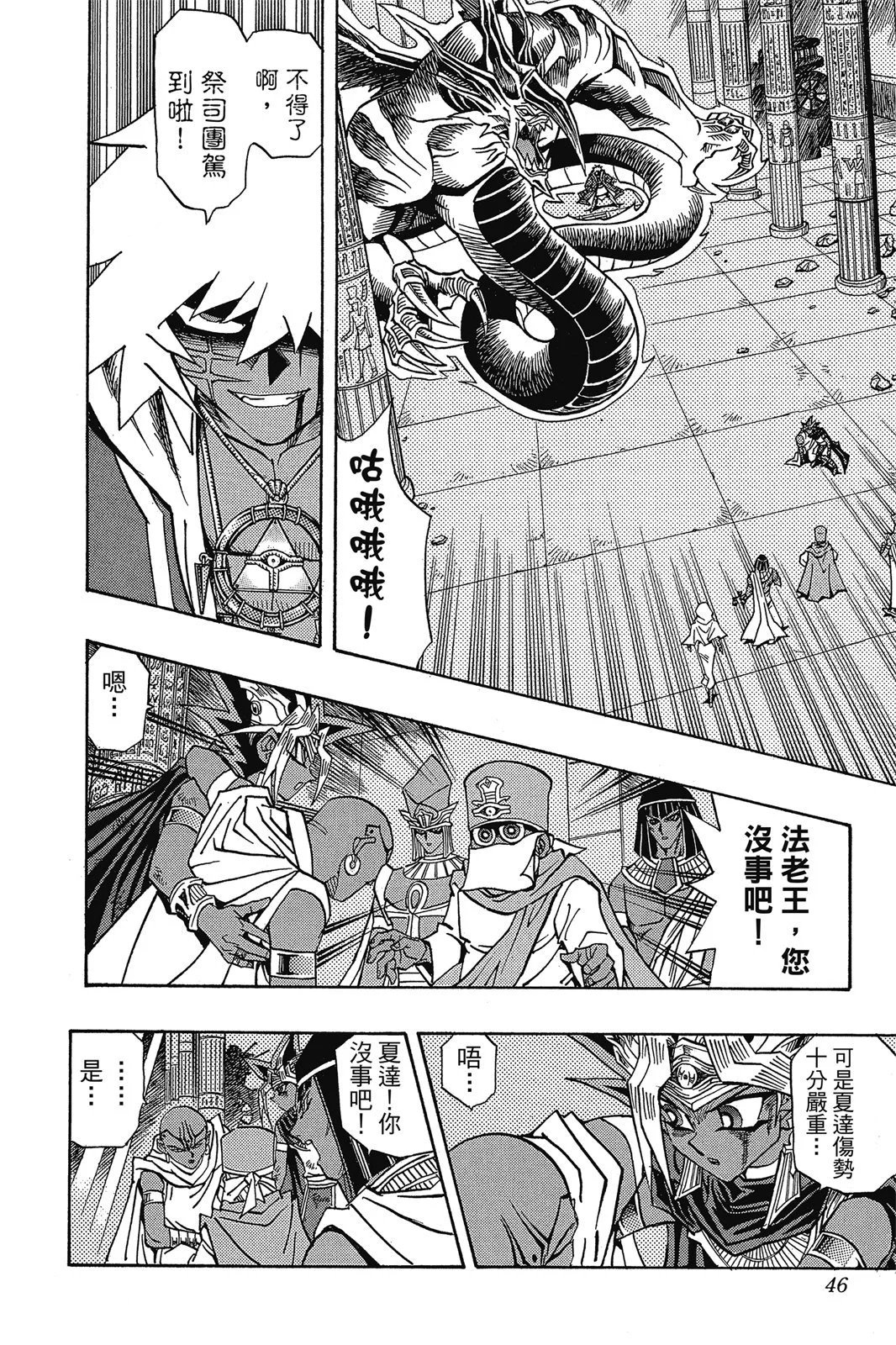 电子版36