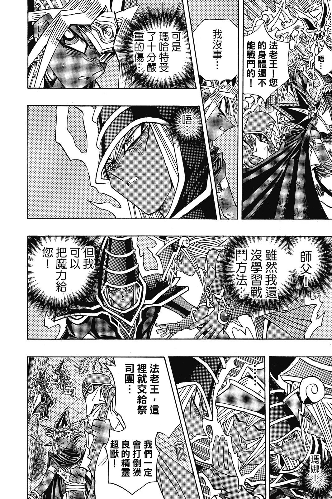 电子版36