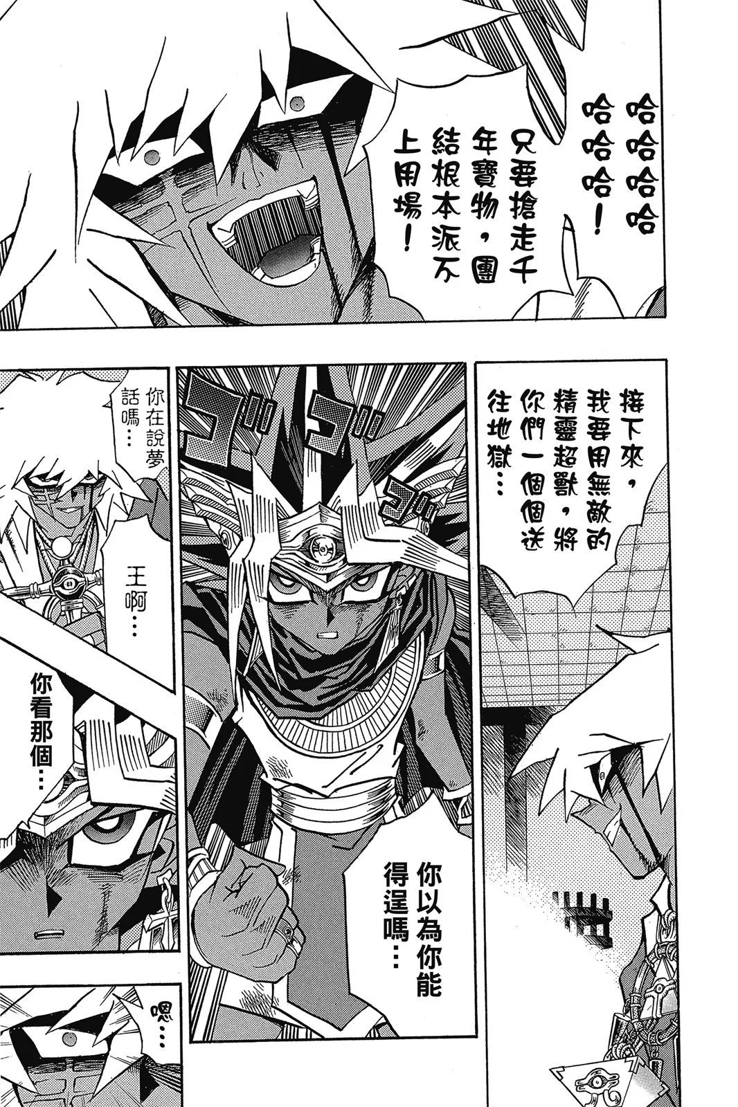 电子版36