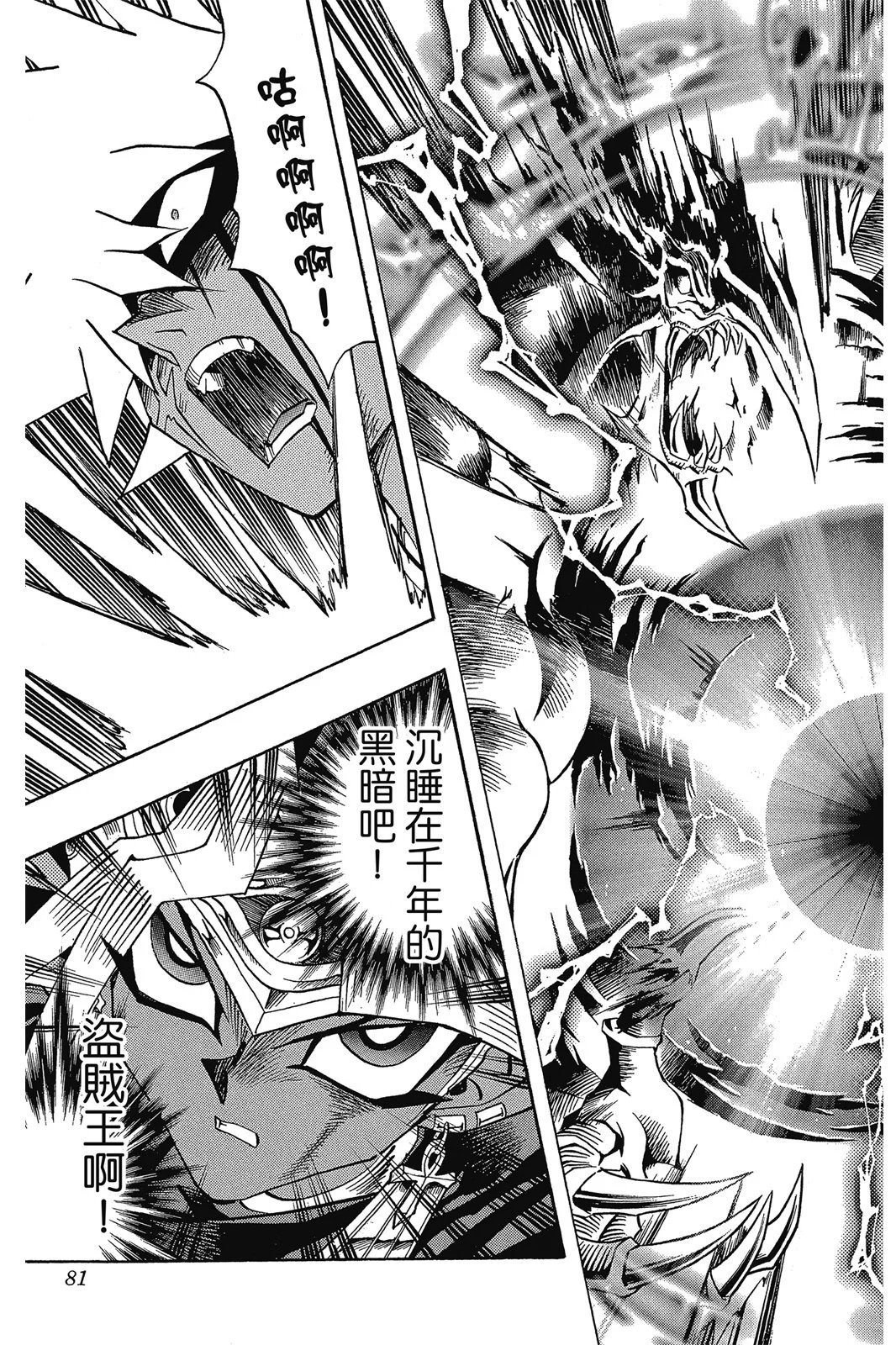 电子版36