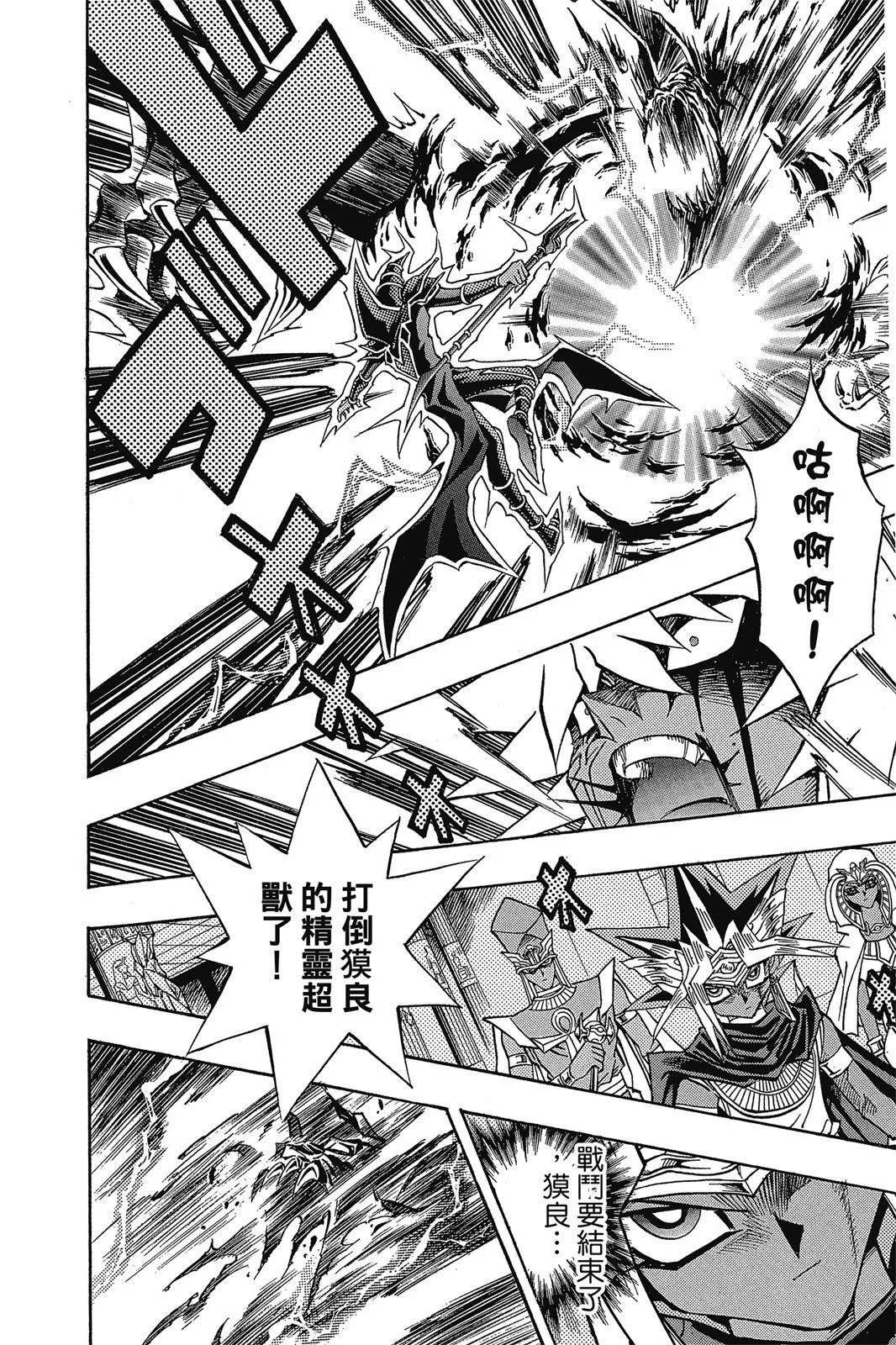 电子版36