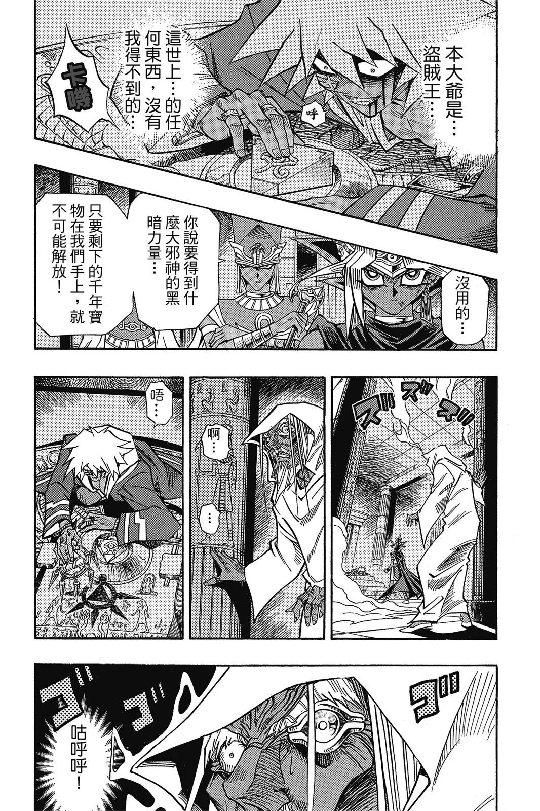 电子版36