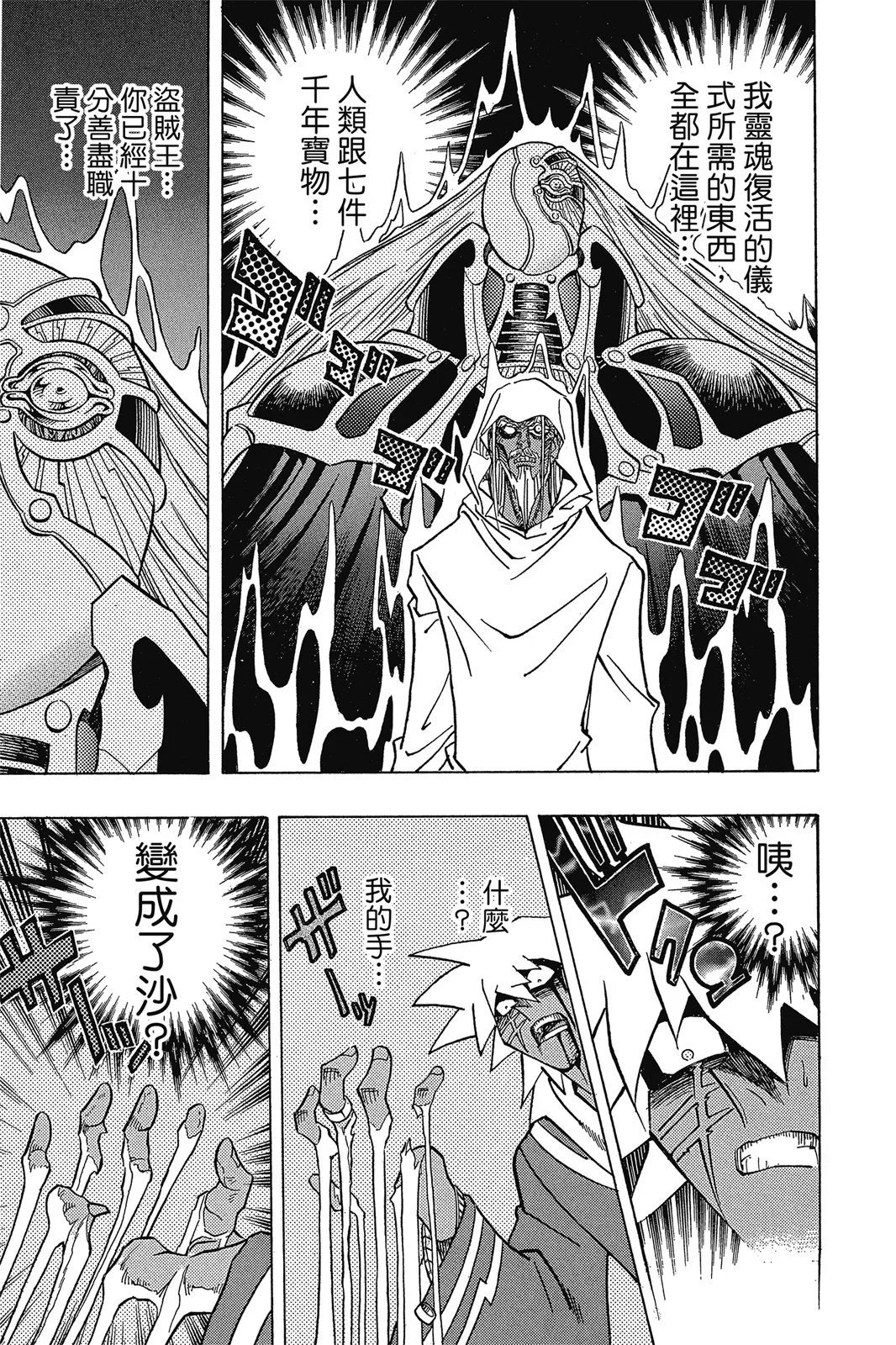 电子版36