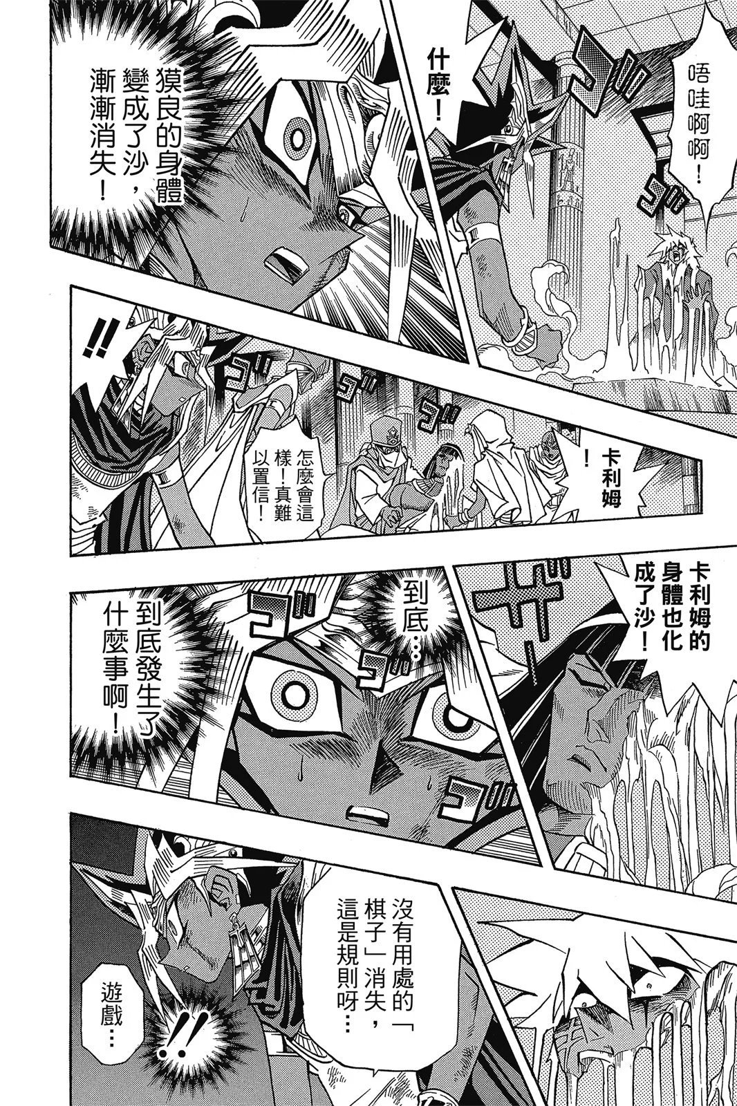 电子版36