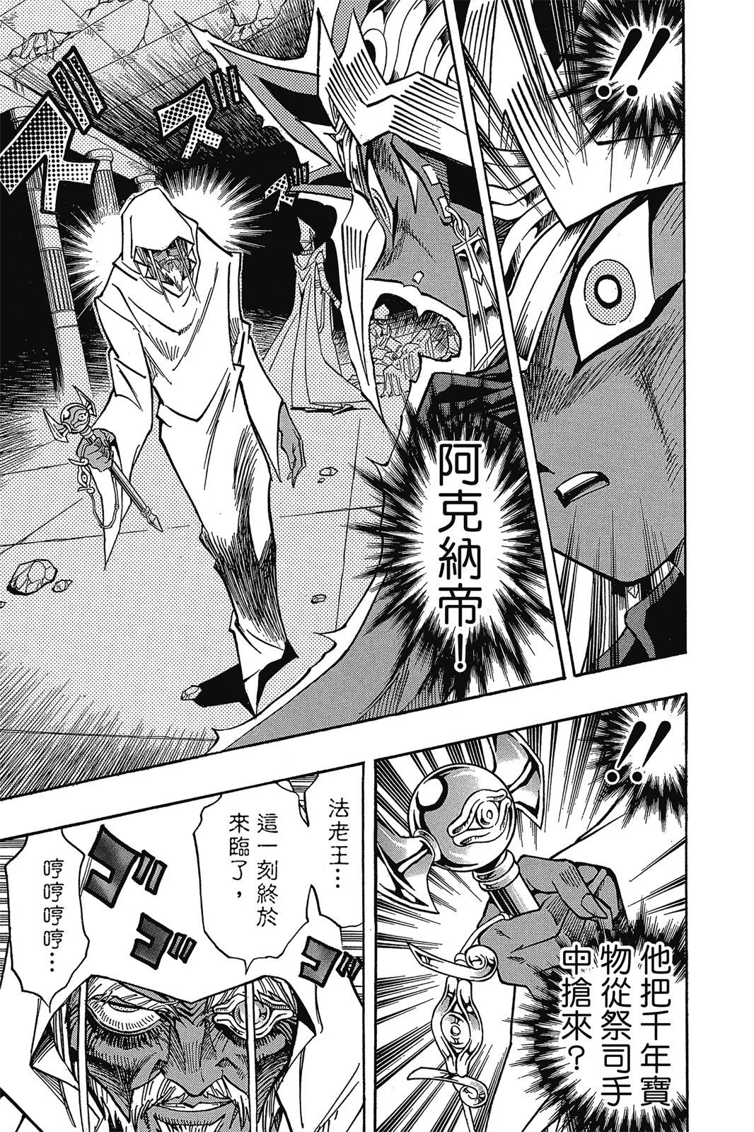 电子版36