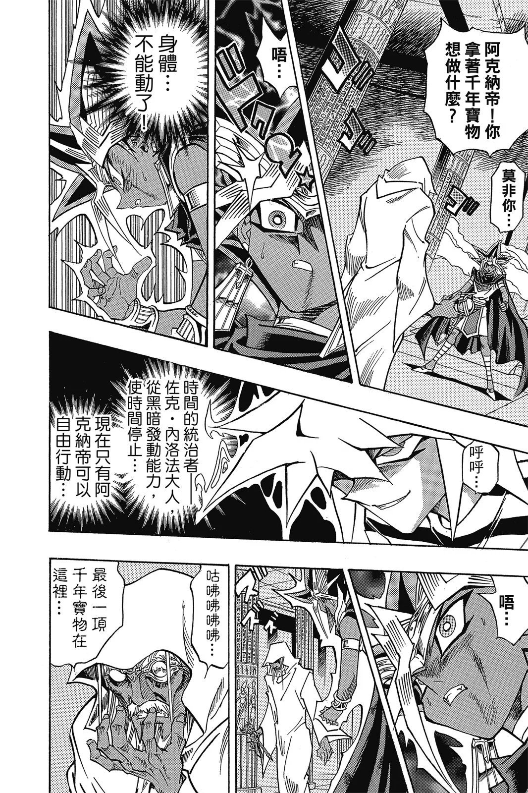 电子版36
