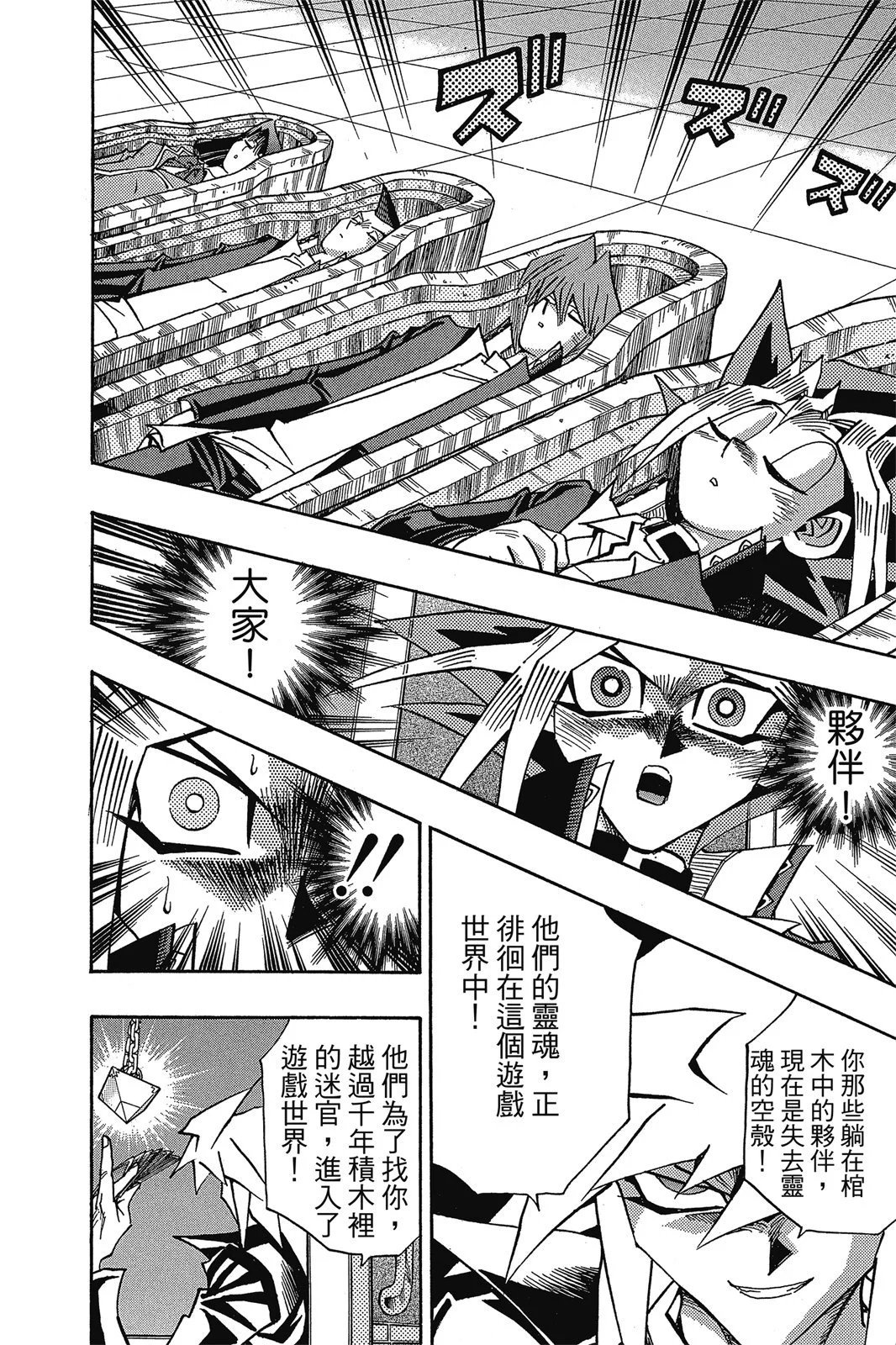 电子版36