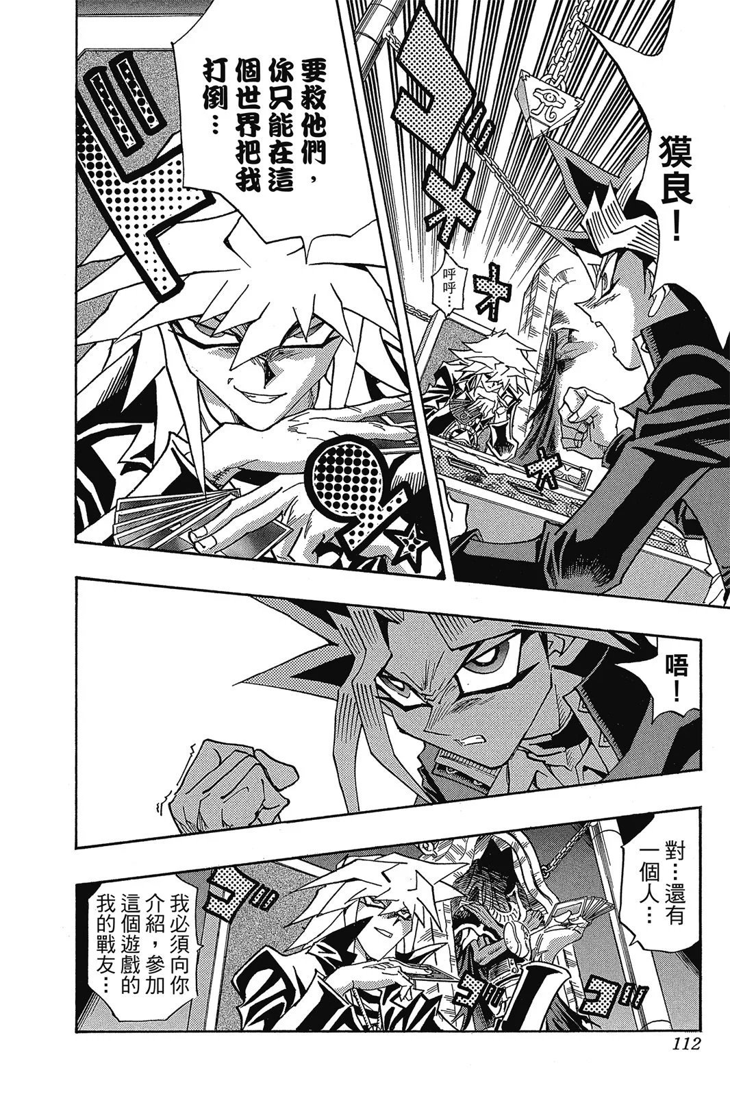 电子版36
