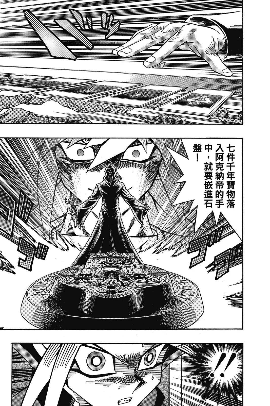 电子版36