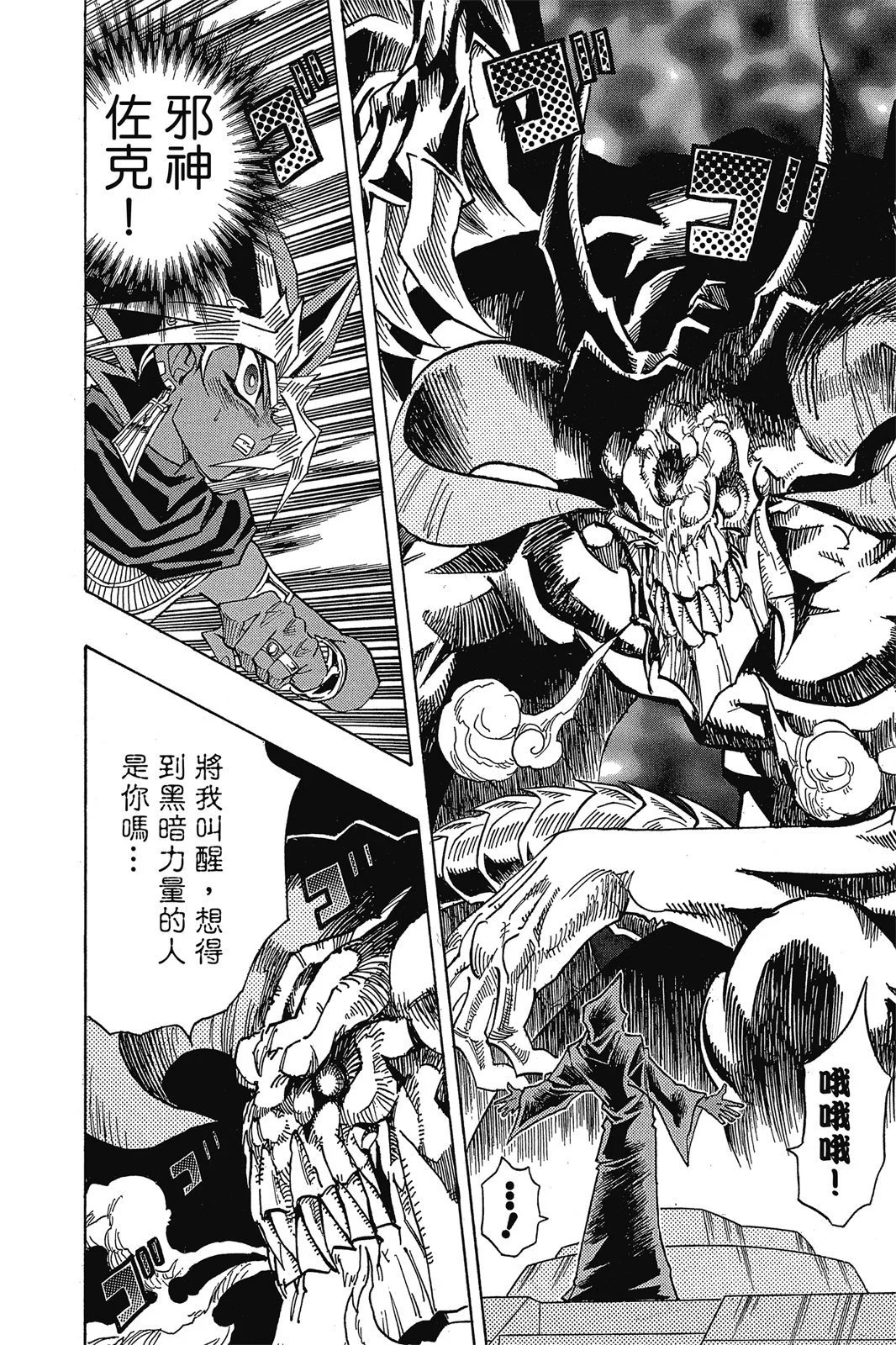 电子版36