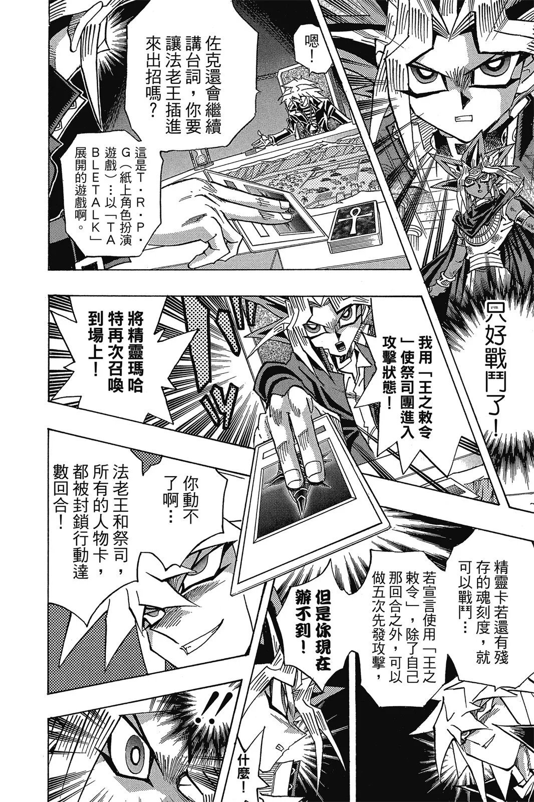 电子版36