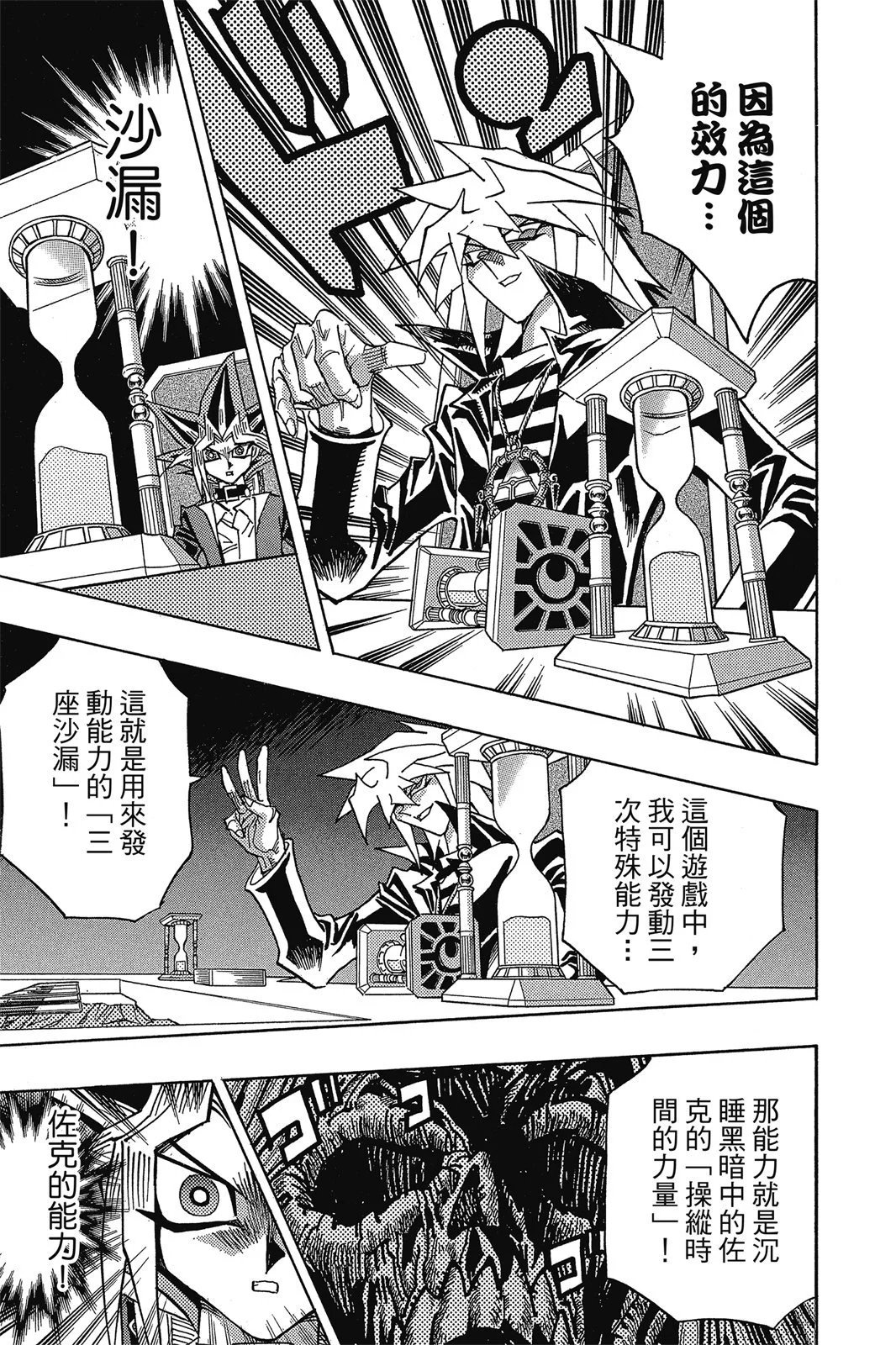 电子版36