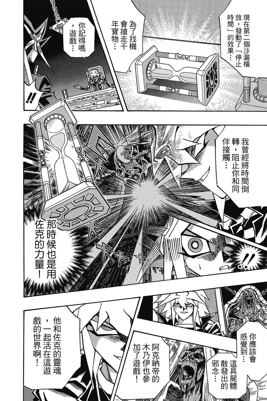 电子版36