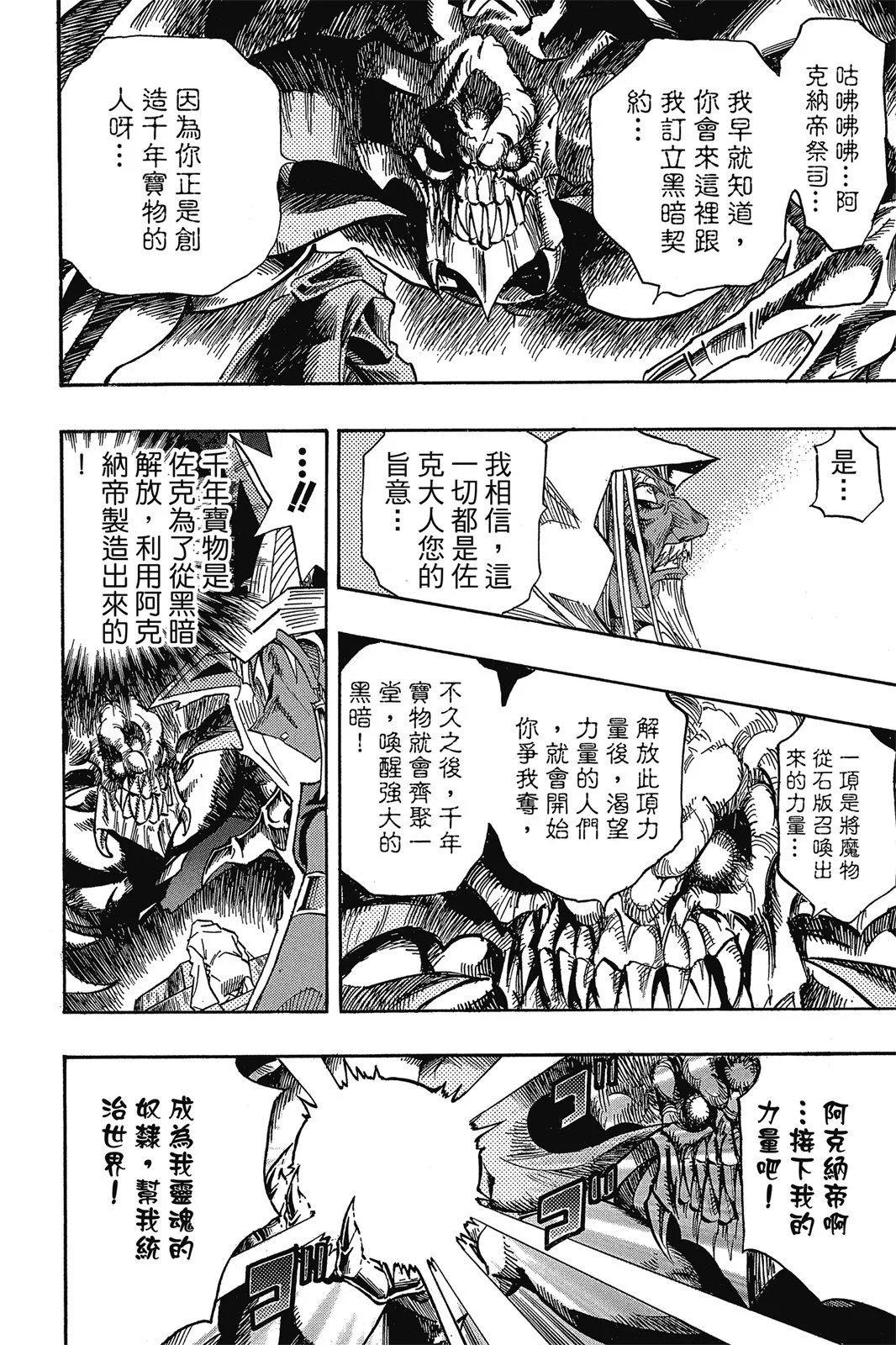 电子版36