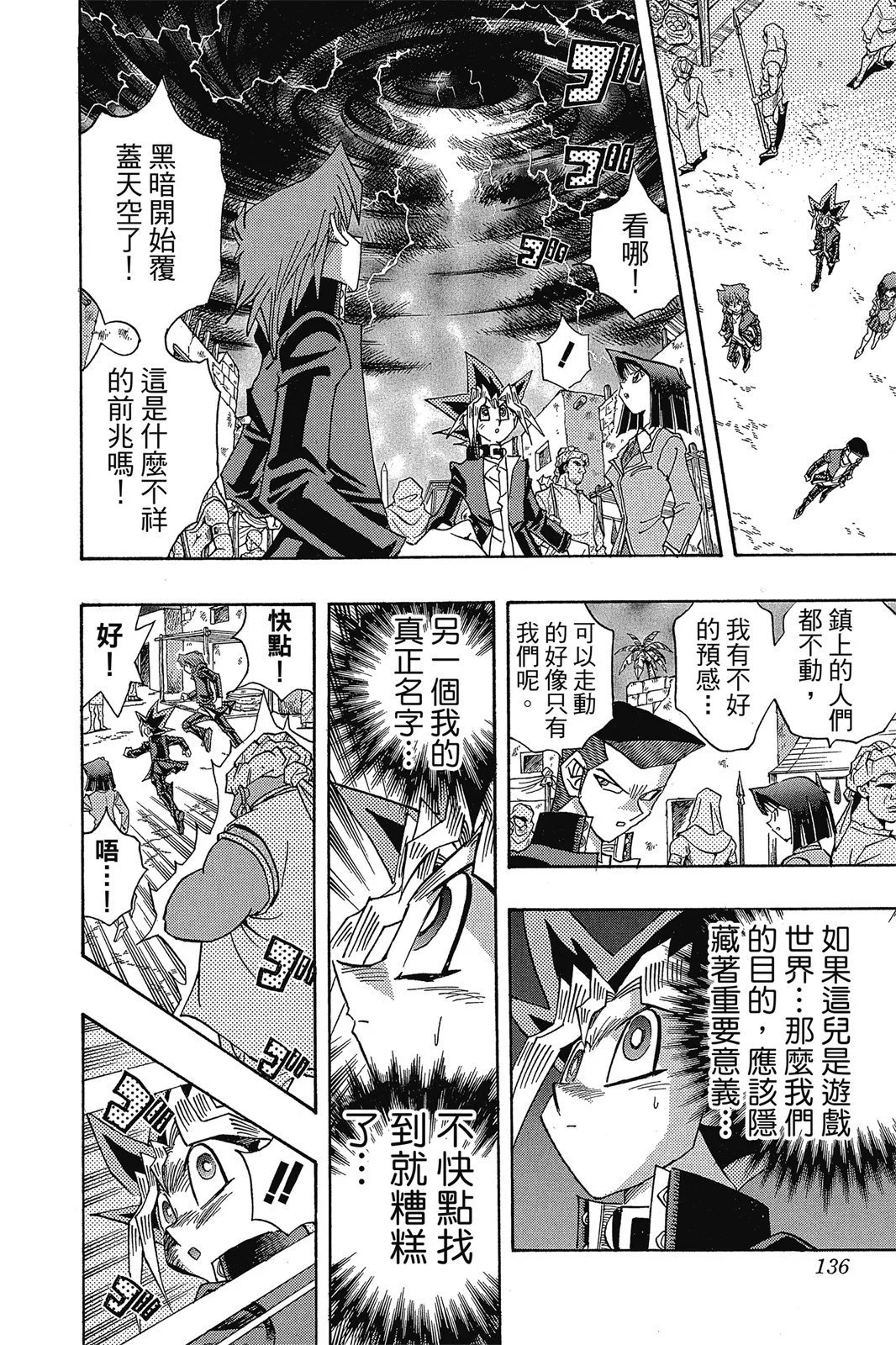 电子版36