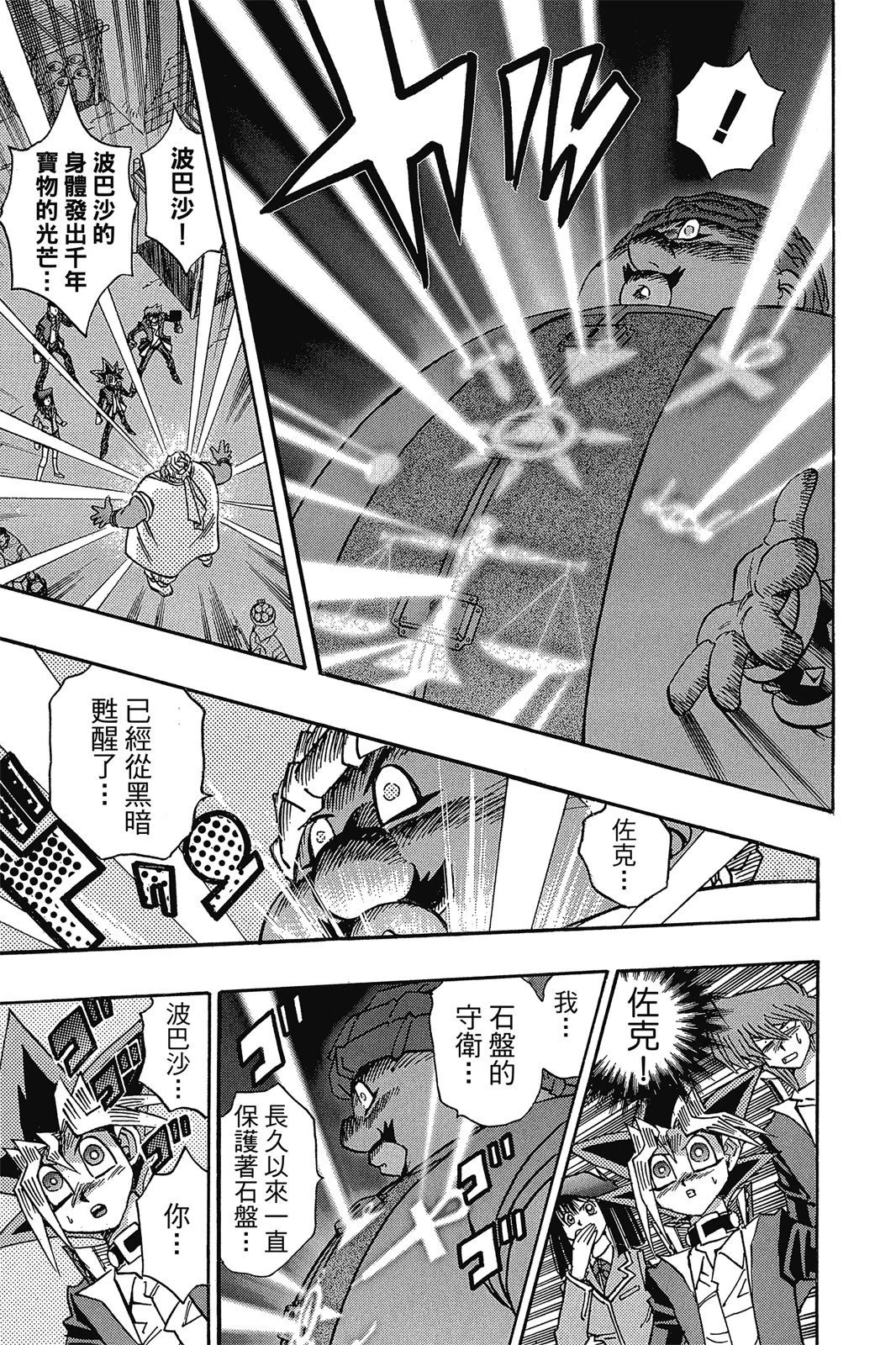 电子版36
