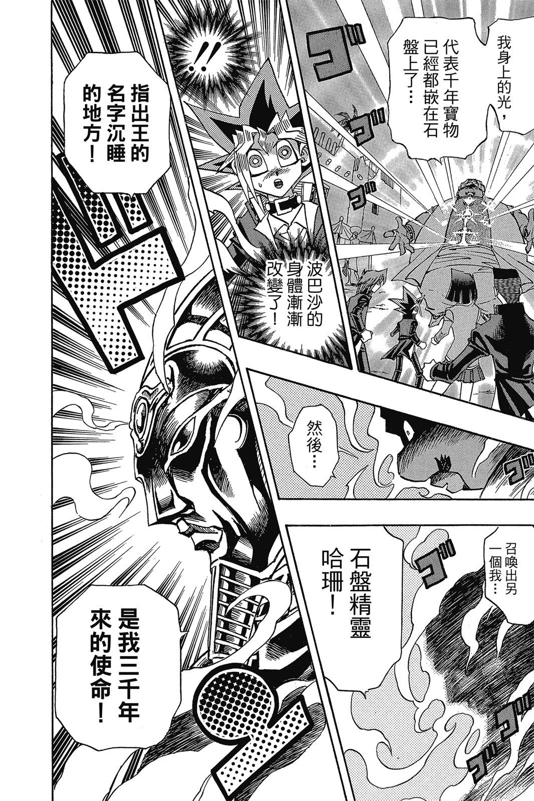 电子版36