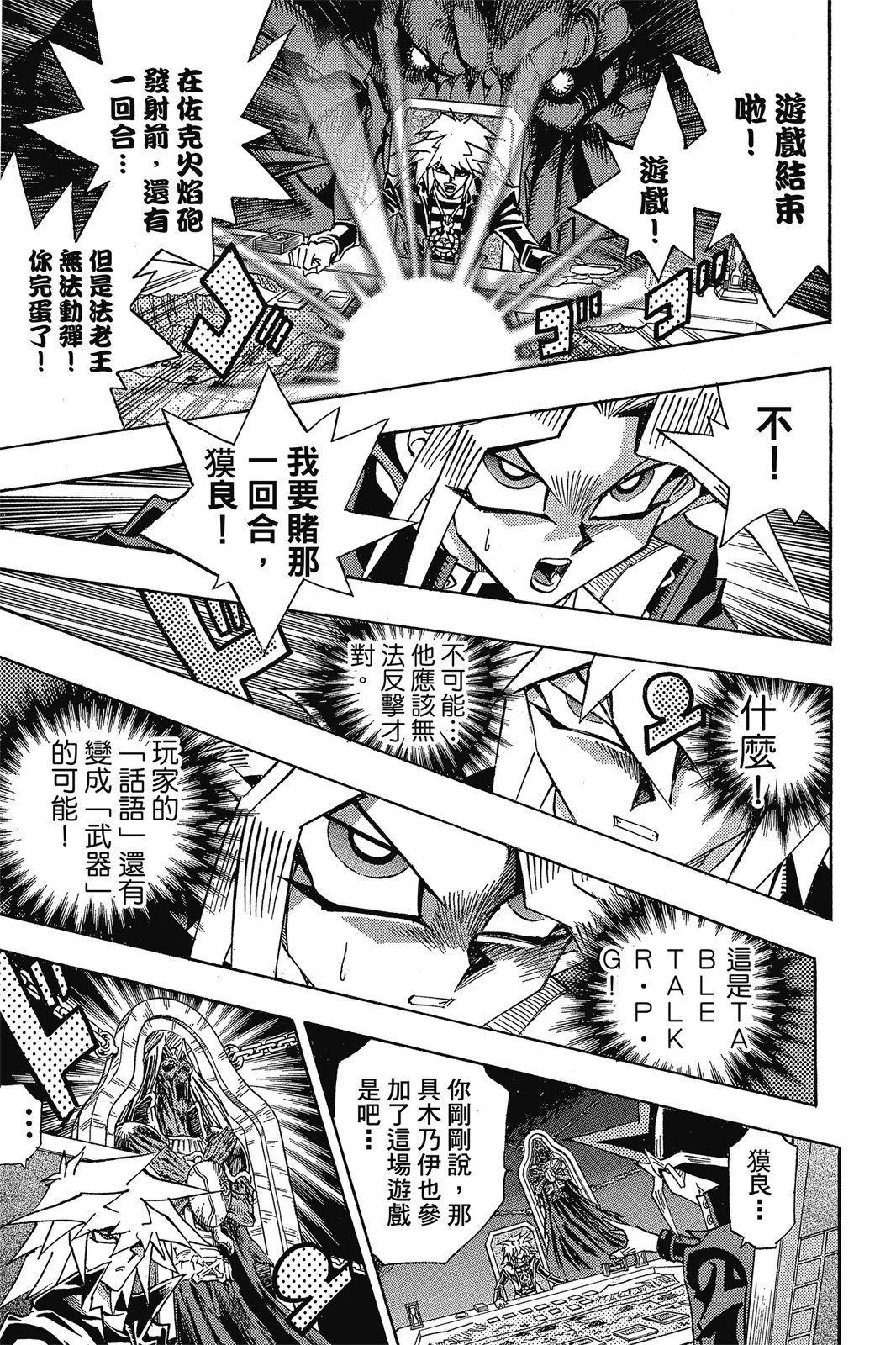 电子版36