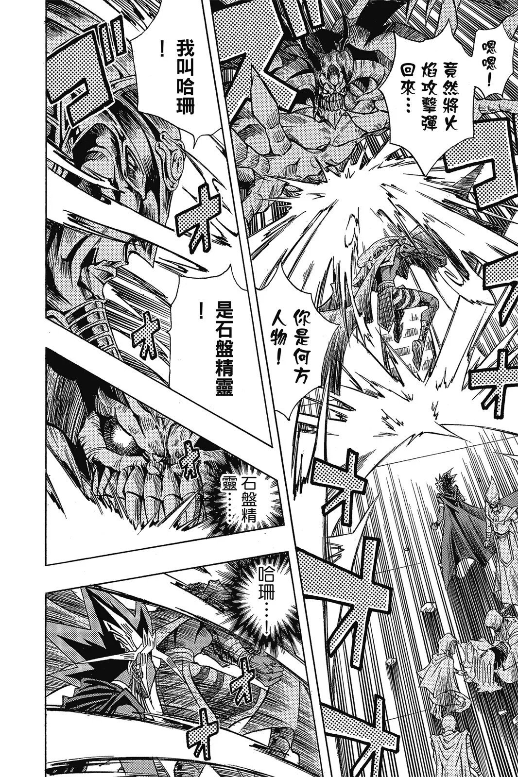 电子版36