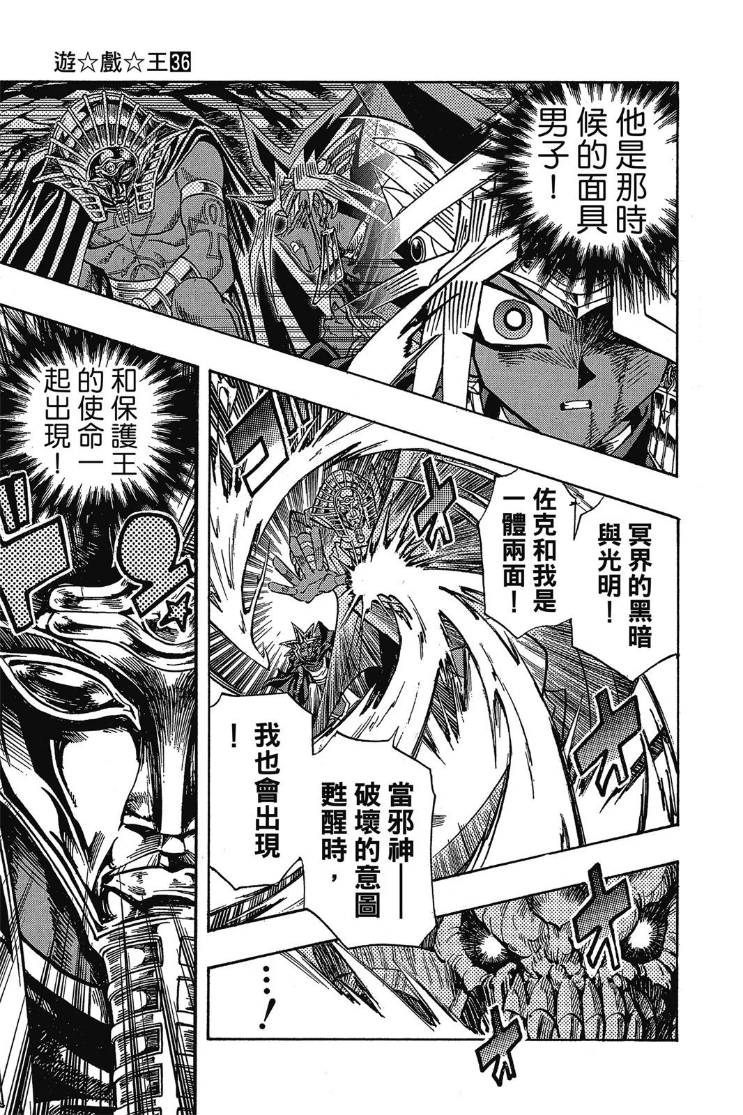 电子版36