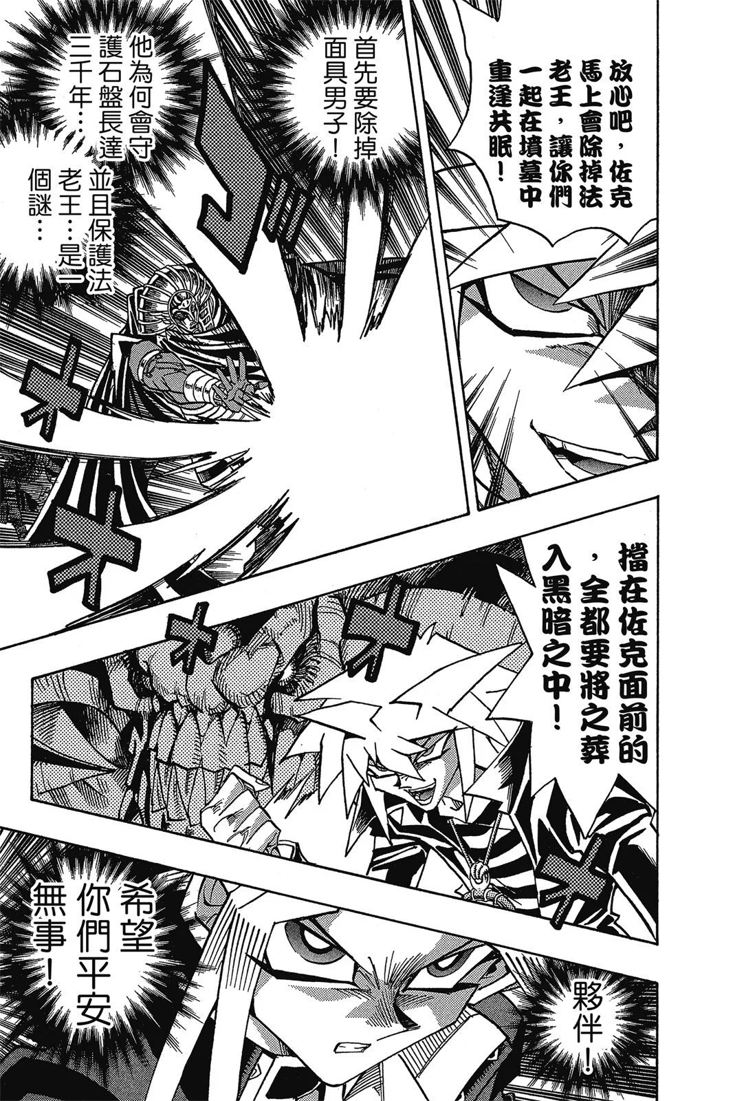 电子版36