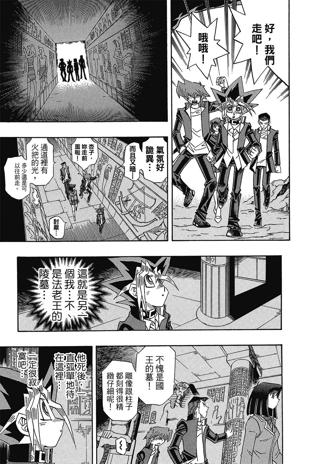 电子版36