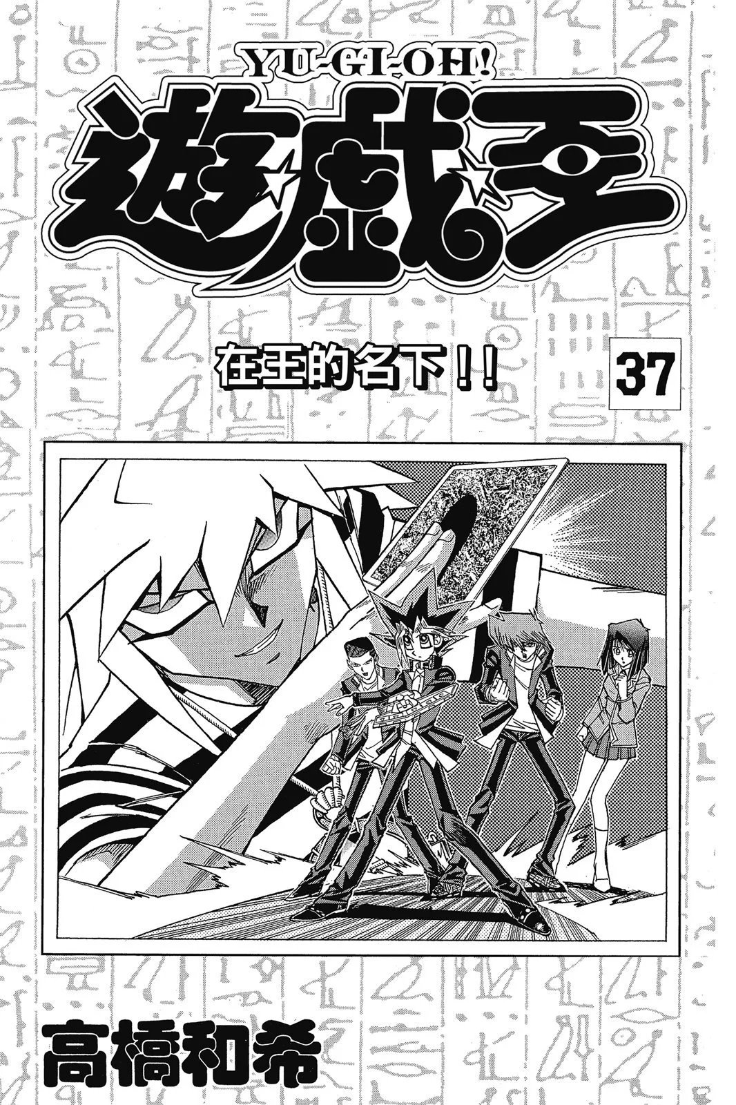 电子版37