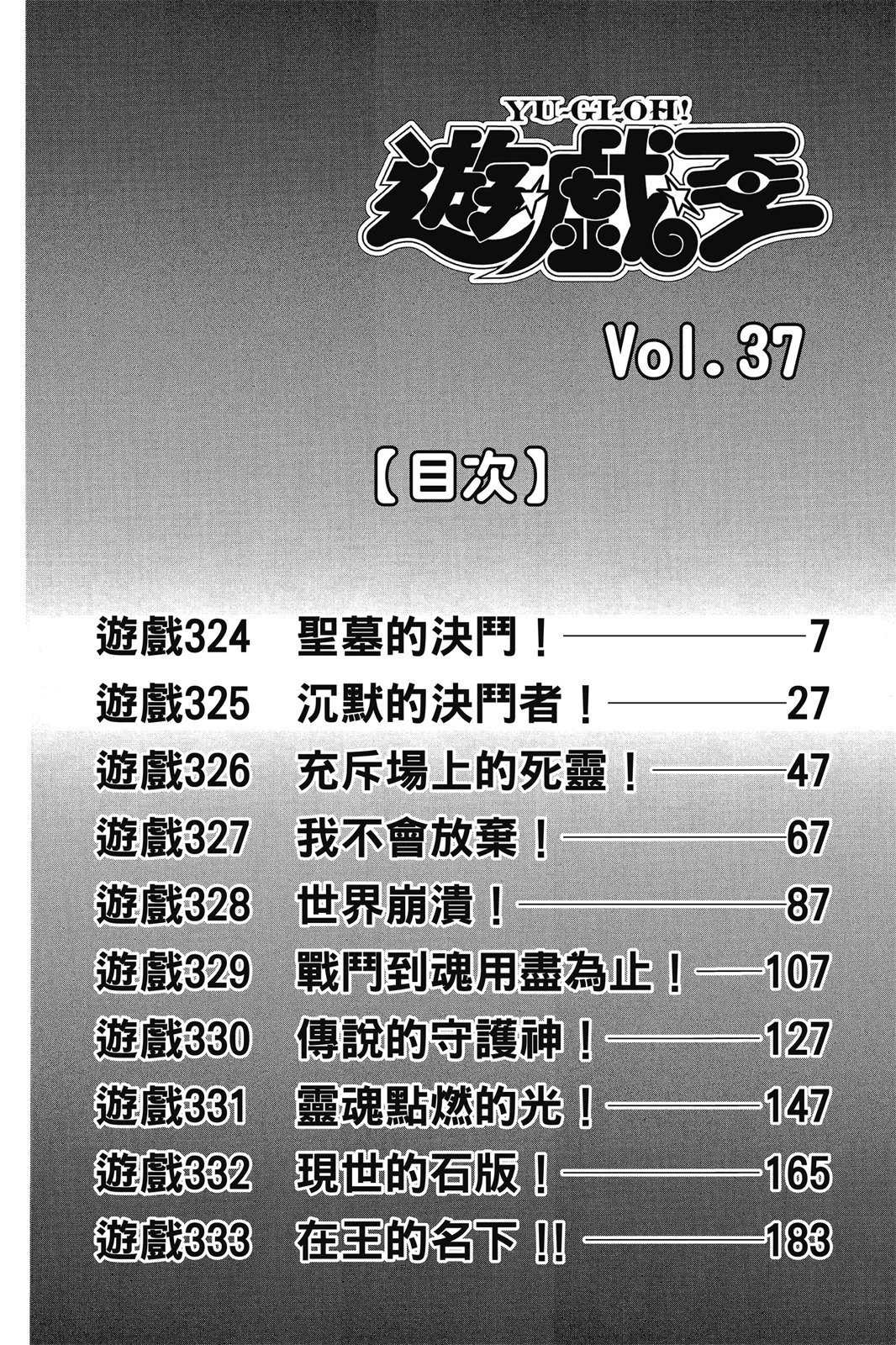 电子版37