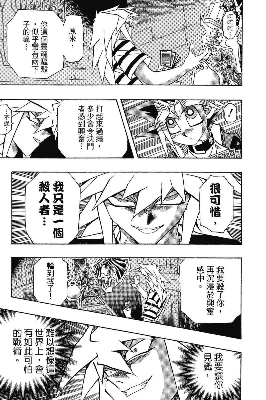 电子版37