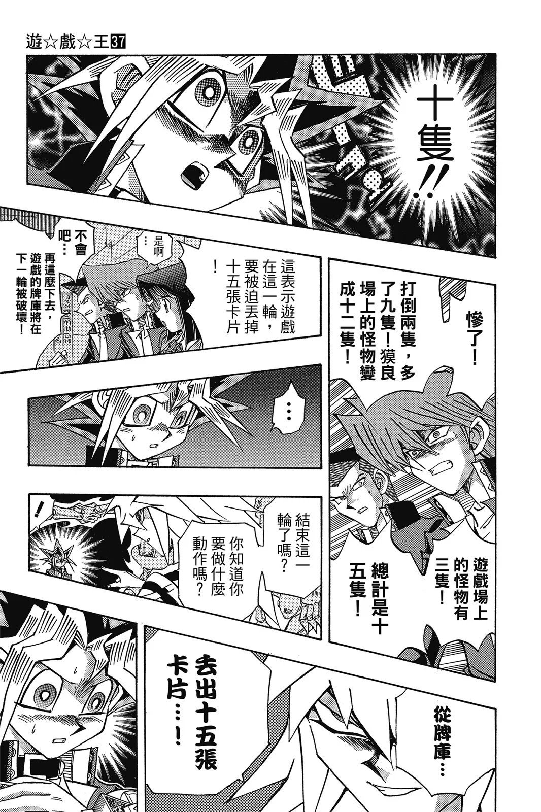 电子版37
