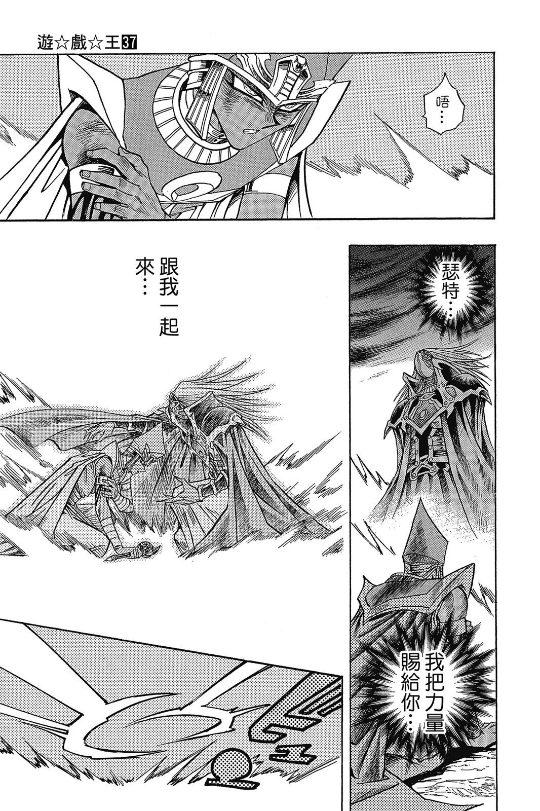 电子版37