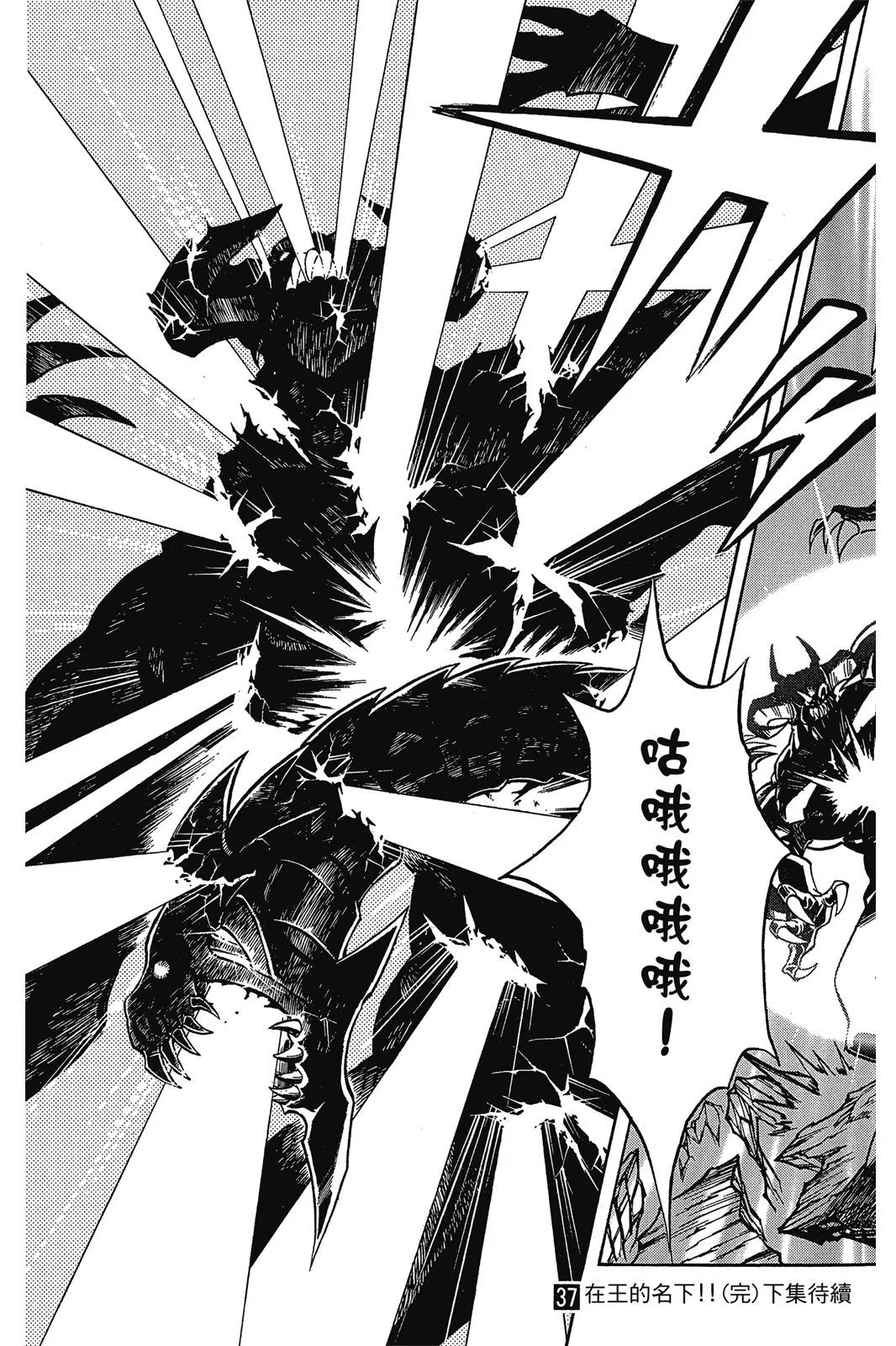 电子版37