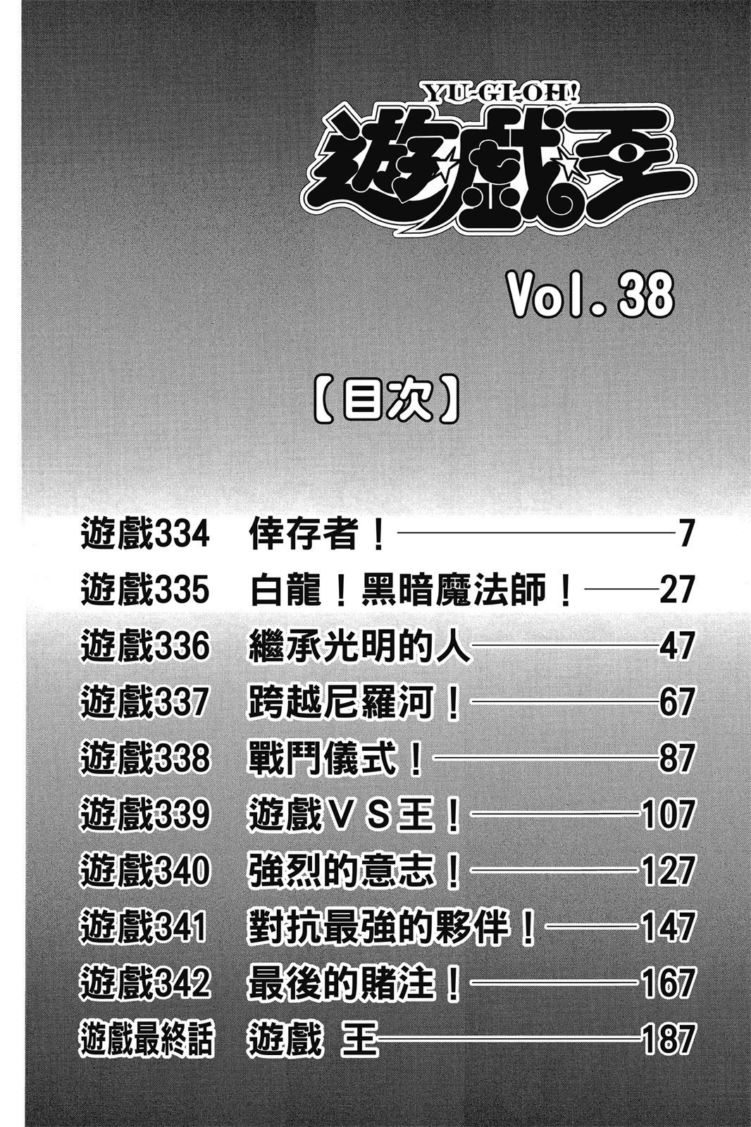 电子版38