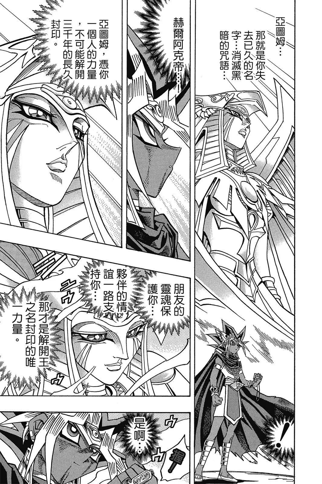 电子版38