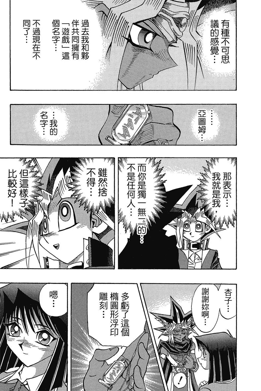 电子版38