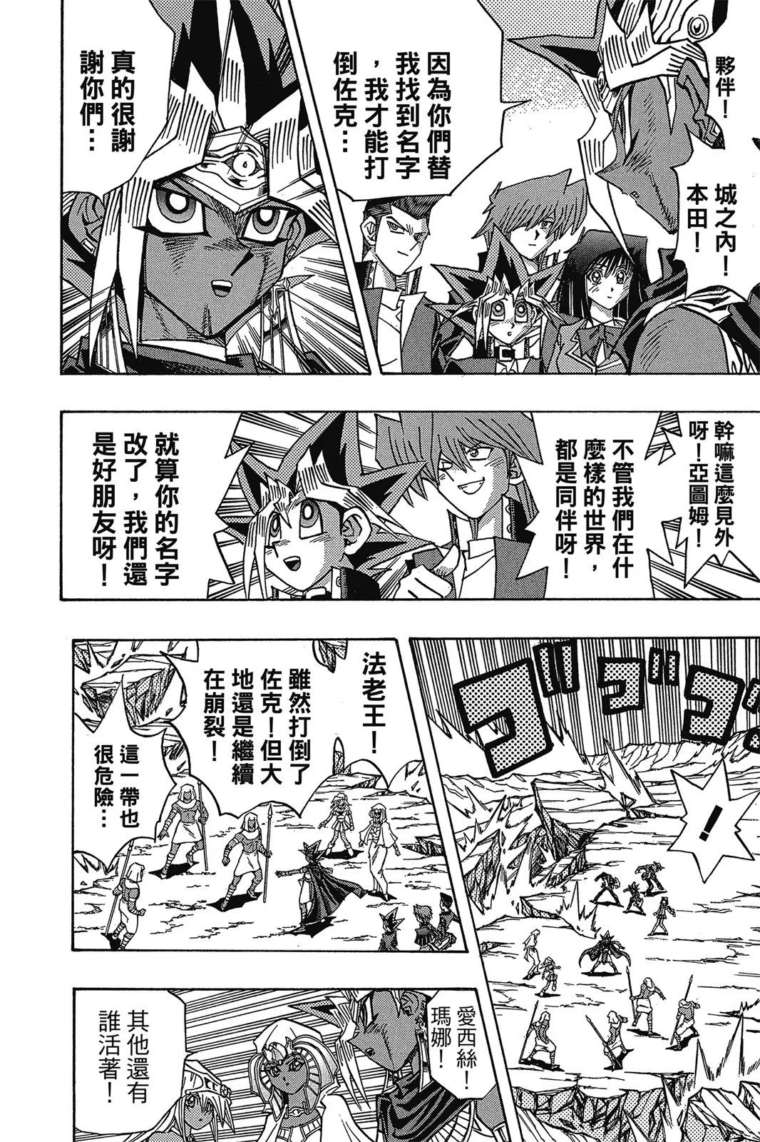 电子版38